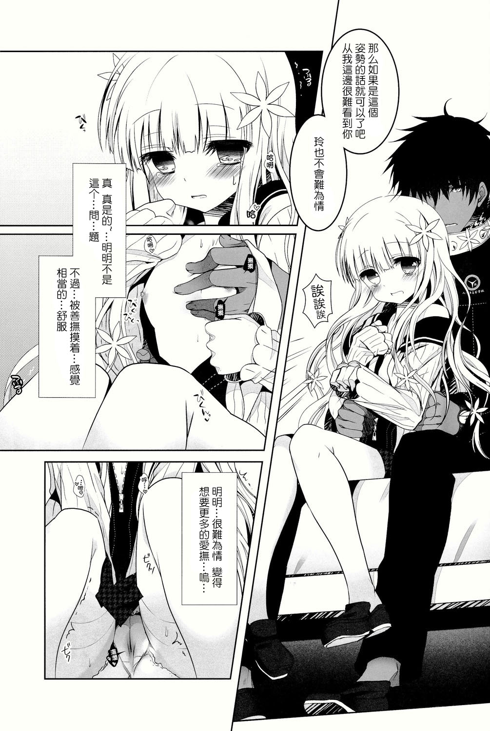(C86) [純銀星 (たかしな浅妃)] Anamnesis (ペルソナQ) [中国翻訳]