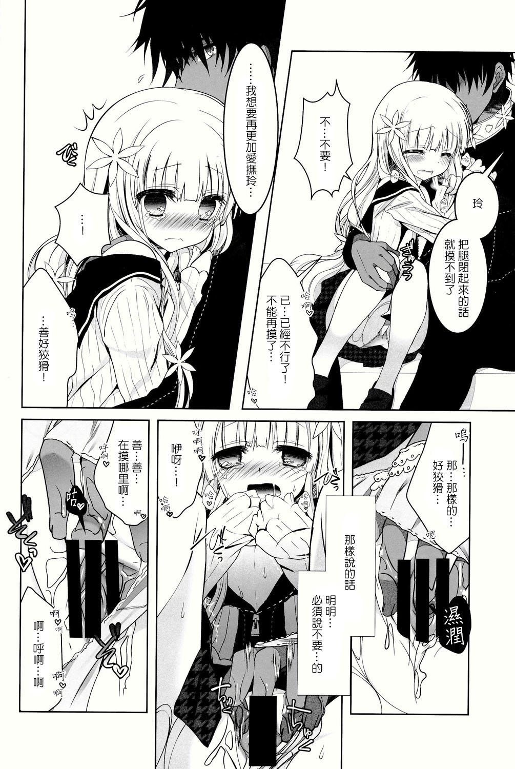 (C86) [純銀星 (たかしな浅妃)] Anamnesis (ペルソナQ) [中国翻訳]