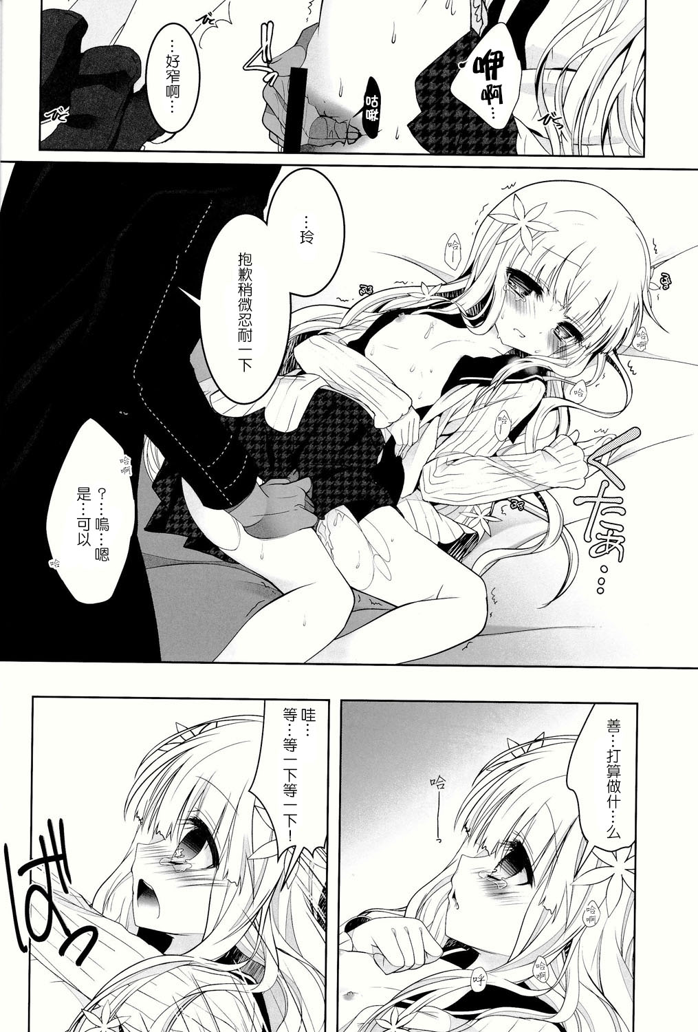 (C86) [純銀星 (たかしな浅妃)] Anamnesis (ペルソナQ) [中国翻訳]