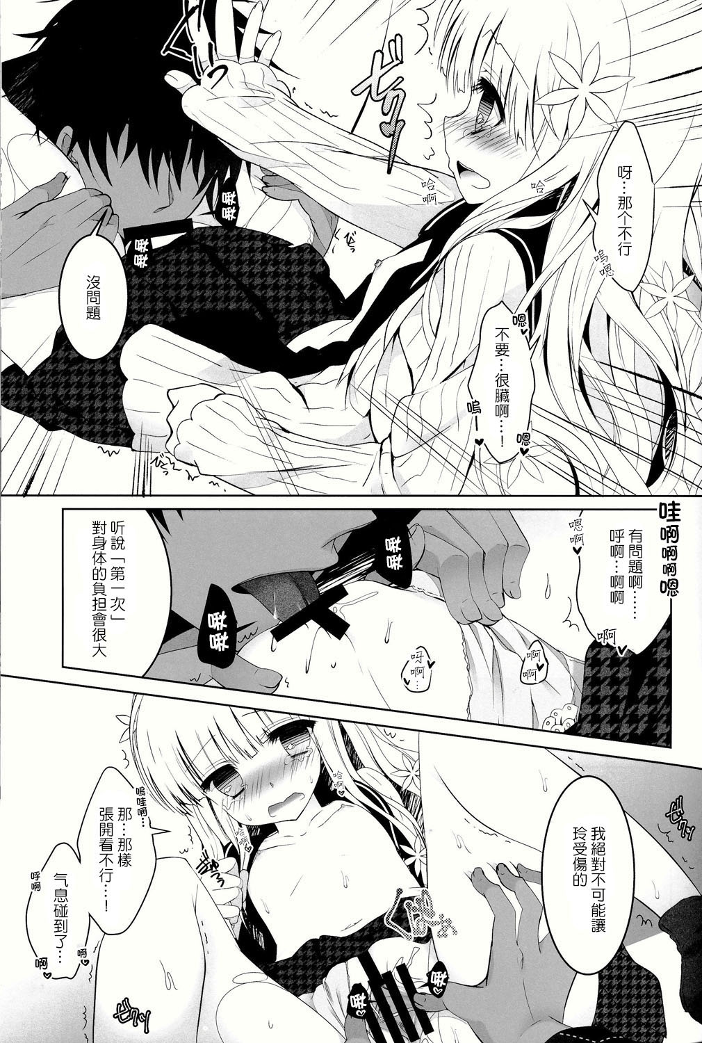 (C86) [純銀星 (たかしな浅妃)] Anamnesis (ペルソナQ) [中国翻訳]