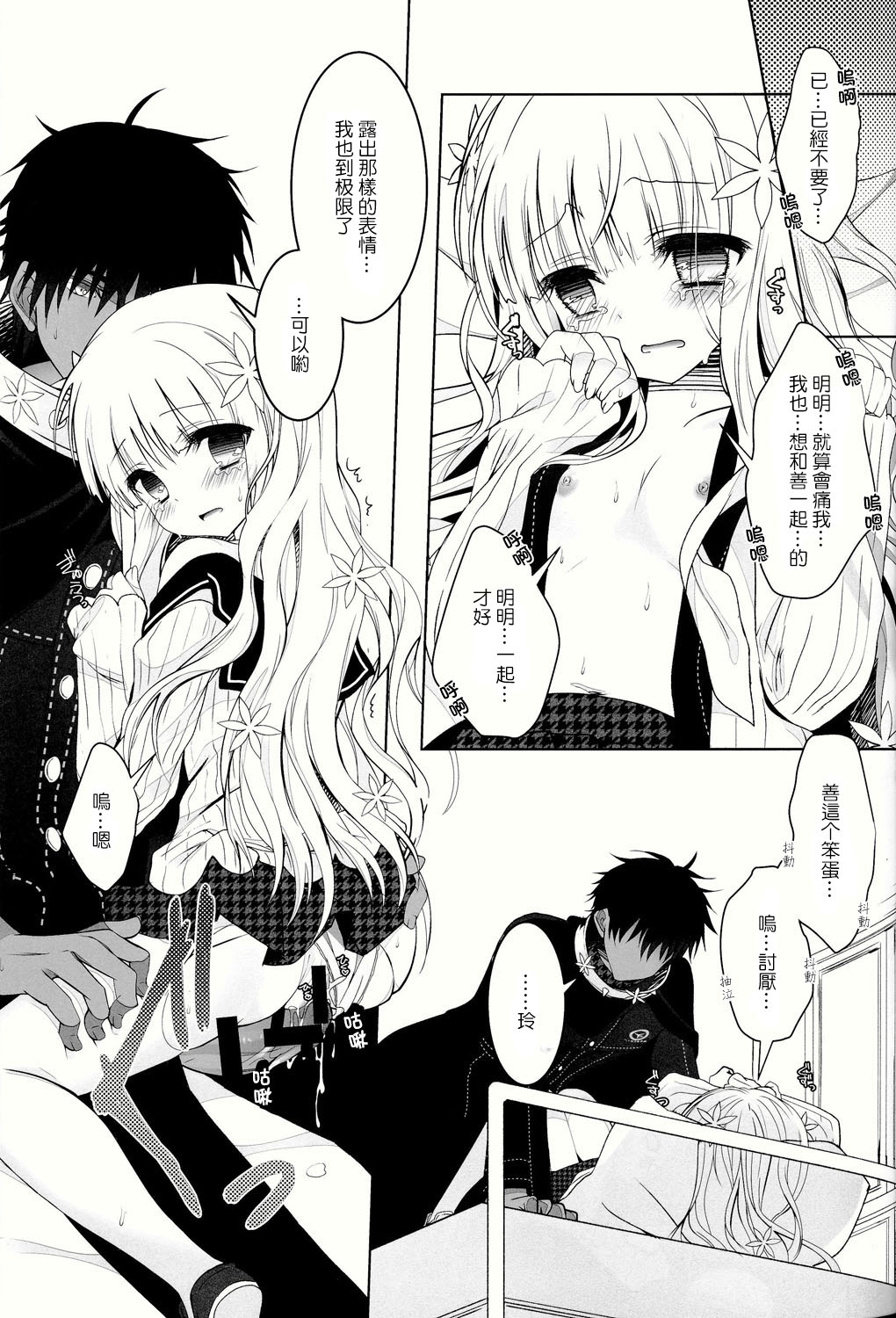 (C86) [純銀星 (たかしな浅妃)] Anamnesis (ペルソナQ) [中国翻訳]