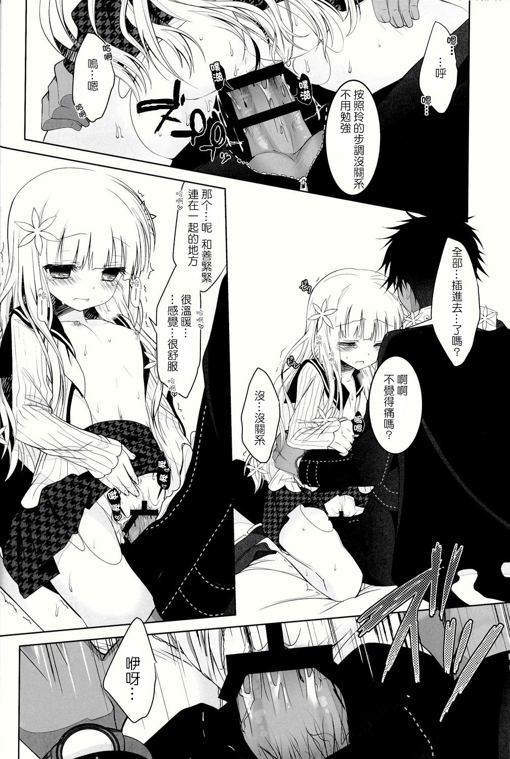 (C86) [純銀星 (たかしな浅妃)] Anamnesis (ペルソナQ) [中国翻訳]