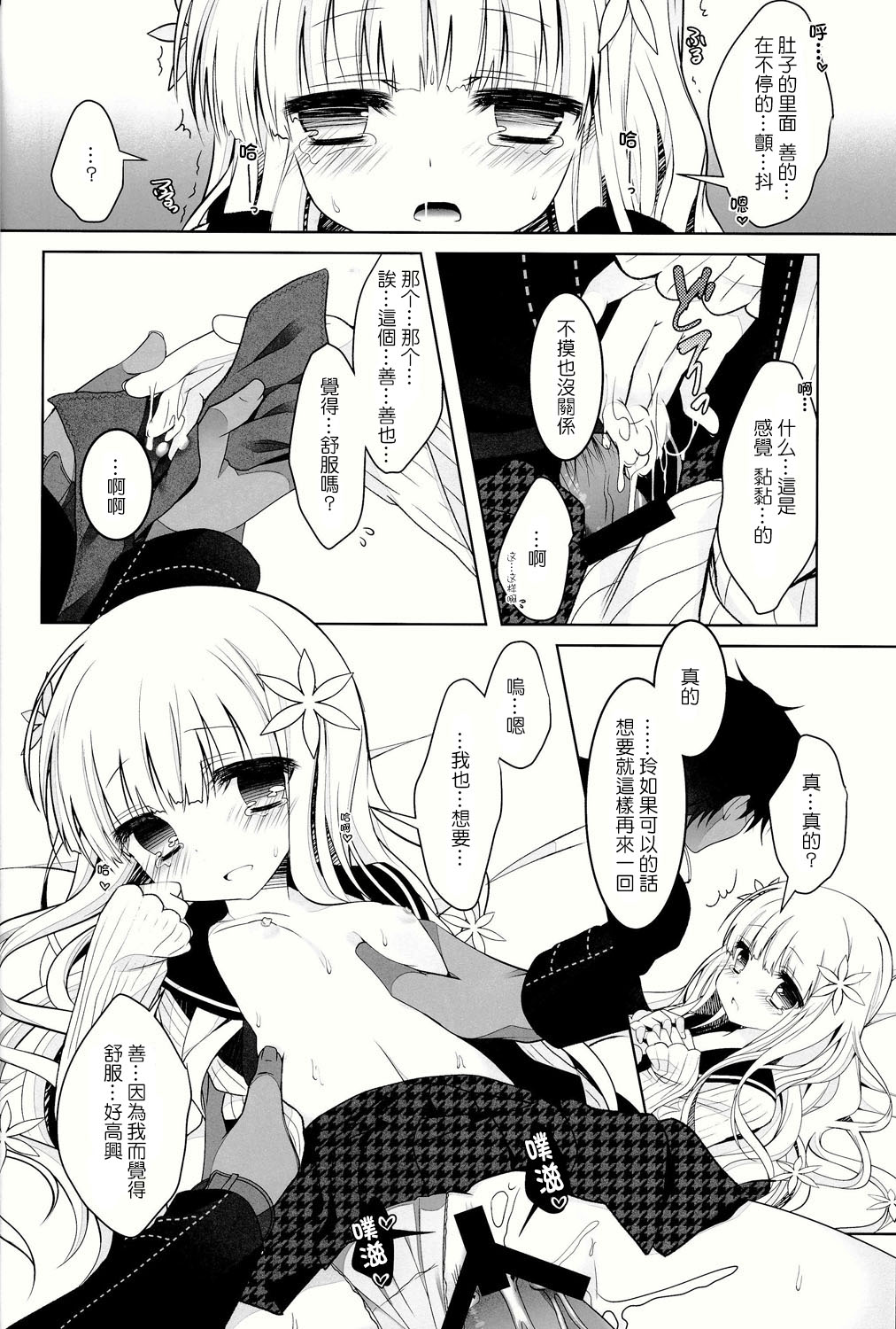 (C86) [純銀星 (たかしな浅妃)] Anamnesis (ペルソナQ) [中国翻訳]