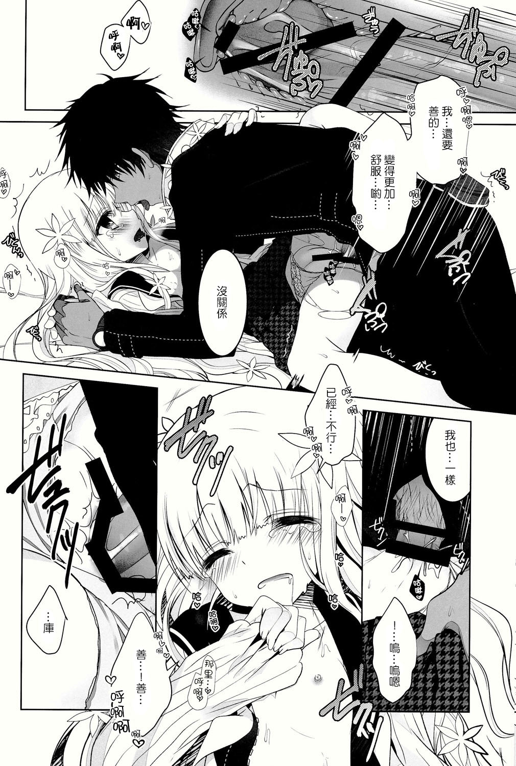 (C86) [純銀星 (たかしな浅妃)] Anamnesis (ペルソナQ) [中国翻訳]