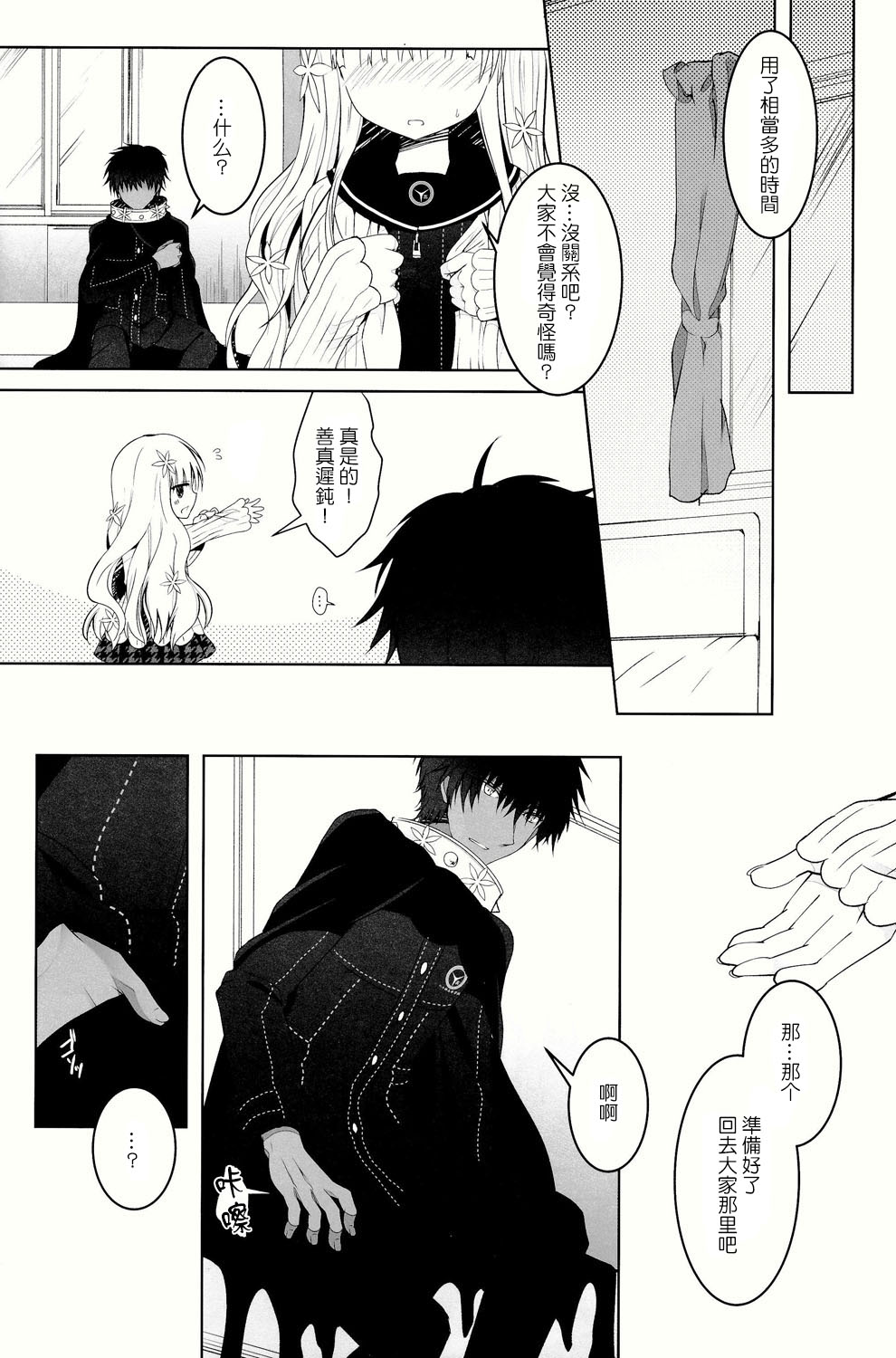 (C86) [純銀星 (たかしな浅妃)] Anamnesis (ペルソナQ) [中国翻訳]