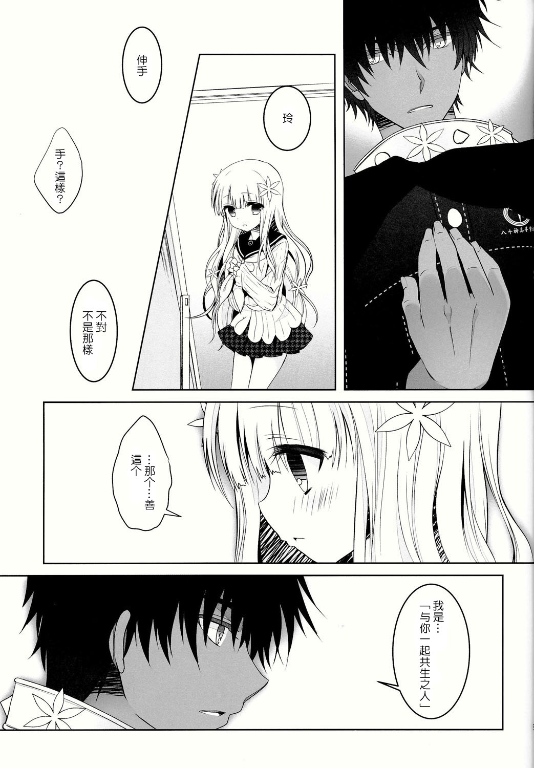 (C86) [純銀星 (たかしな浅妃)] Anamnesis (ペルソナQ) [中国翻訳]