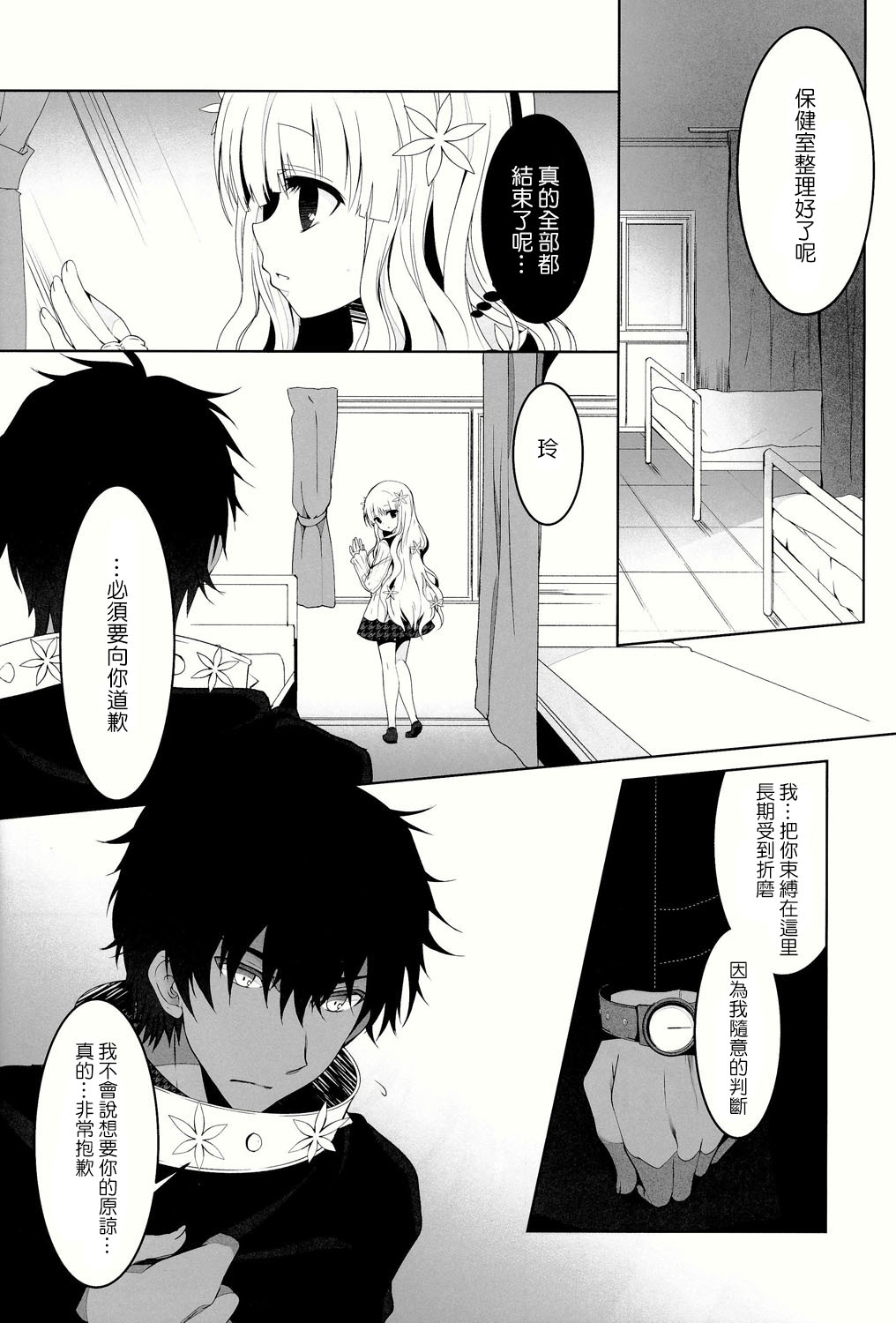 (C86) [純銀星 (たかしな浅妃)] Anamnesis (ペルソナQ) [中国翻訳]