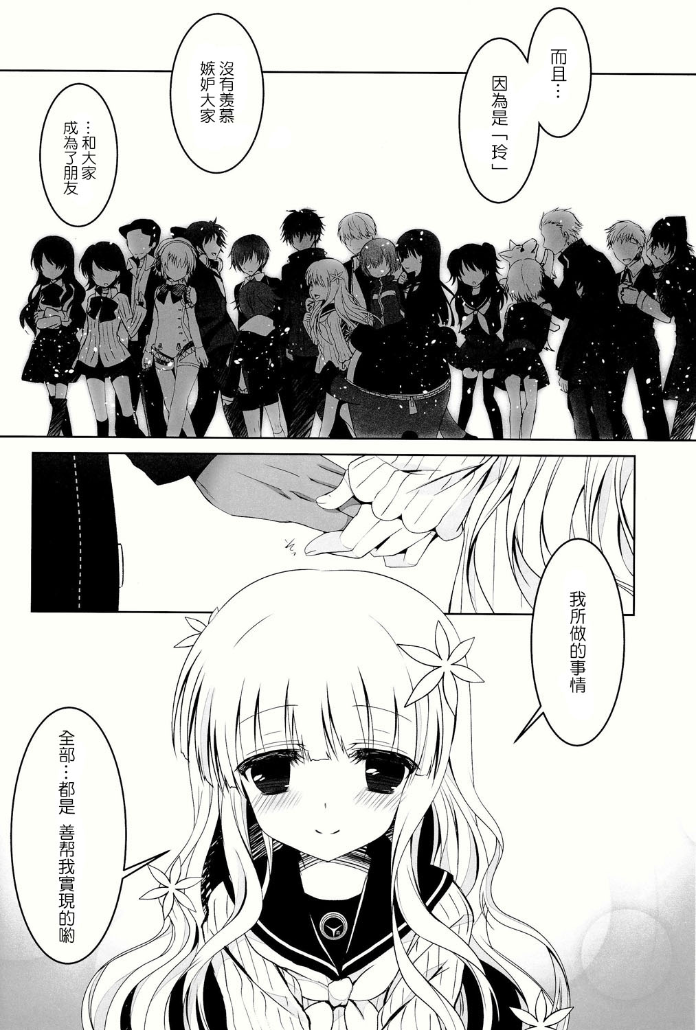 (C86) [純銀星 (たかしな浅妃)] Anamnesis (ペルソナQ) [中国翻訳]