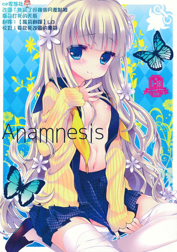 (C86) [純銀星 (たかしな浅妃)] Anamnesis (ペルソナQ) [中国翻訳]