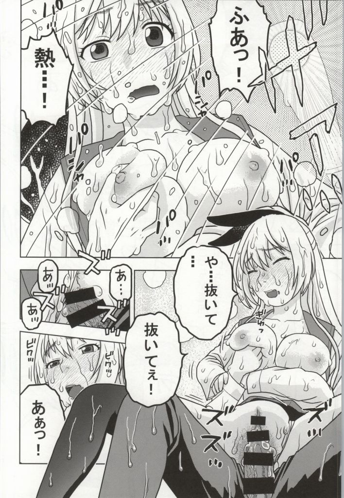 (COMIC1☆8) [スタジオ・ワラビー (にいるまけんじ)] 千棘といっせん越えた結果「ヤリコイ」になった (ニセコイ)