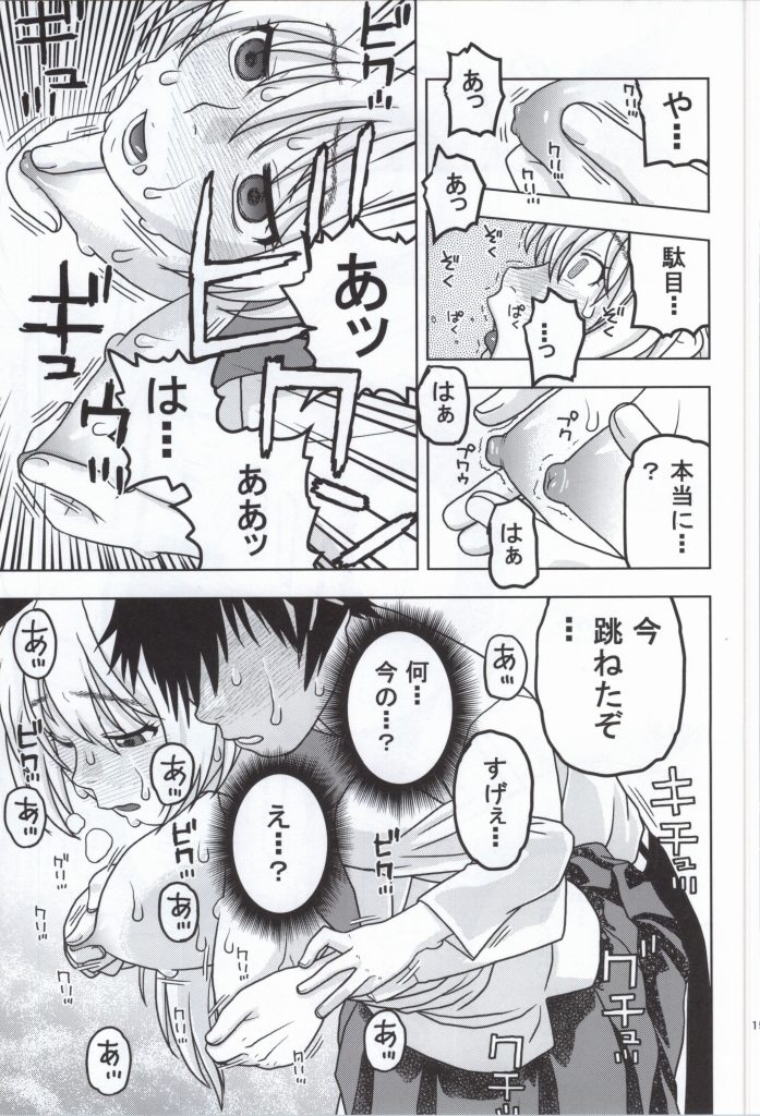 (COMIC1☆8) [スタジオ・ワラビー (にいるまけんじ)] 千棘といっせん越えた結果「ヤリコイ」になった (ニセコイ)