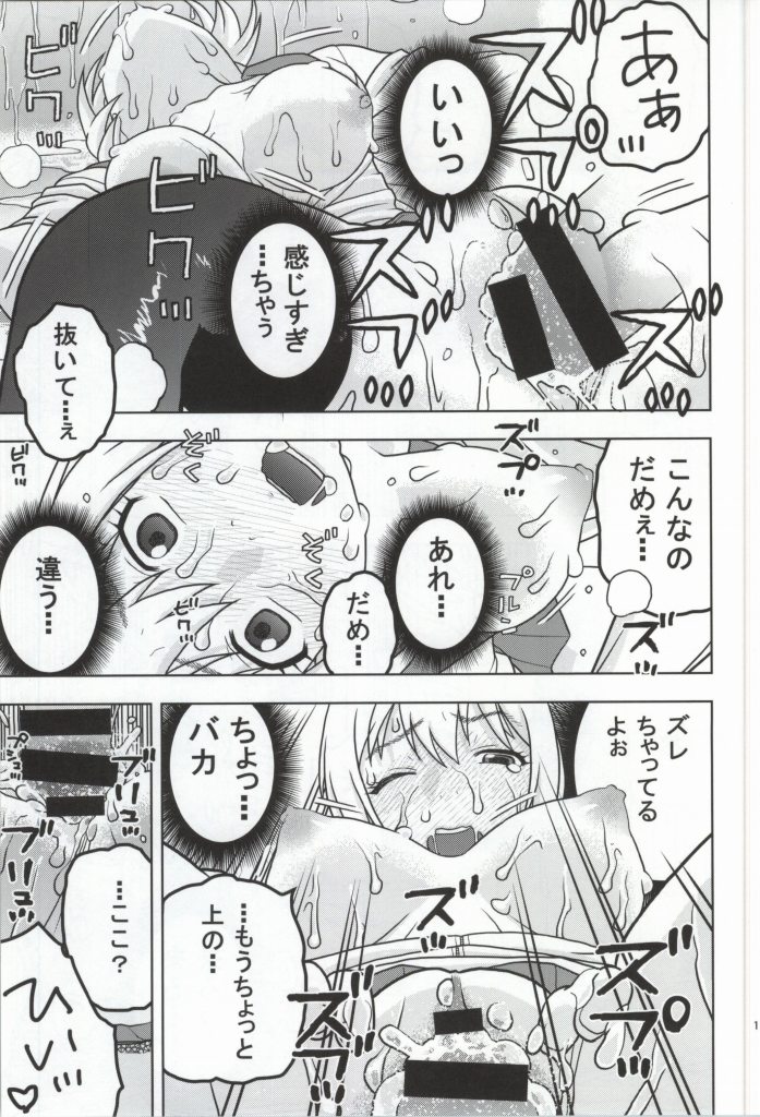 (COMIC1☆8) [スタジオ・ワラビー (にいるまけんじ)] 千棘といっせん越えた結果「ヤリコイ」になった (ニセコイ)