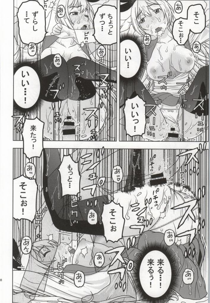 (COMIC1☆8) [スタジオ・ワラビー (にいるまけんじ)] 千棘といっせん越えた結果「ヤリコイ」になった (ニセコイ)