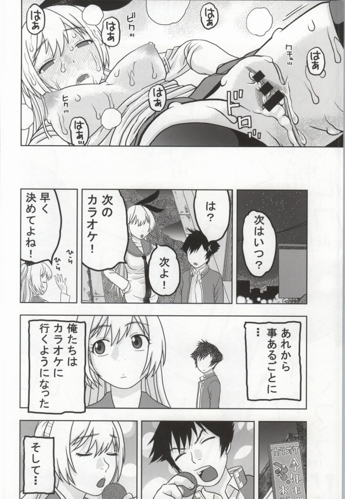 (COMIC1☆8) [スタジオ・ワラビー (にいるまけんじ)] 千棘といっせん越えた結果「ヤリコイ」になった (ニセコイ)