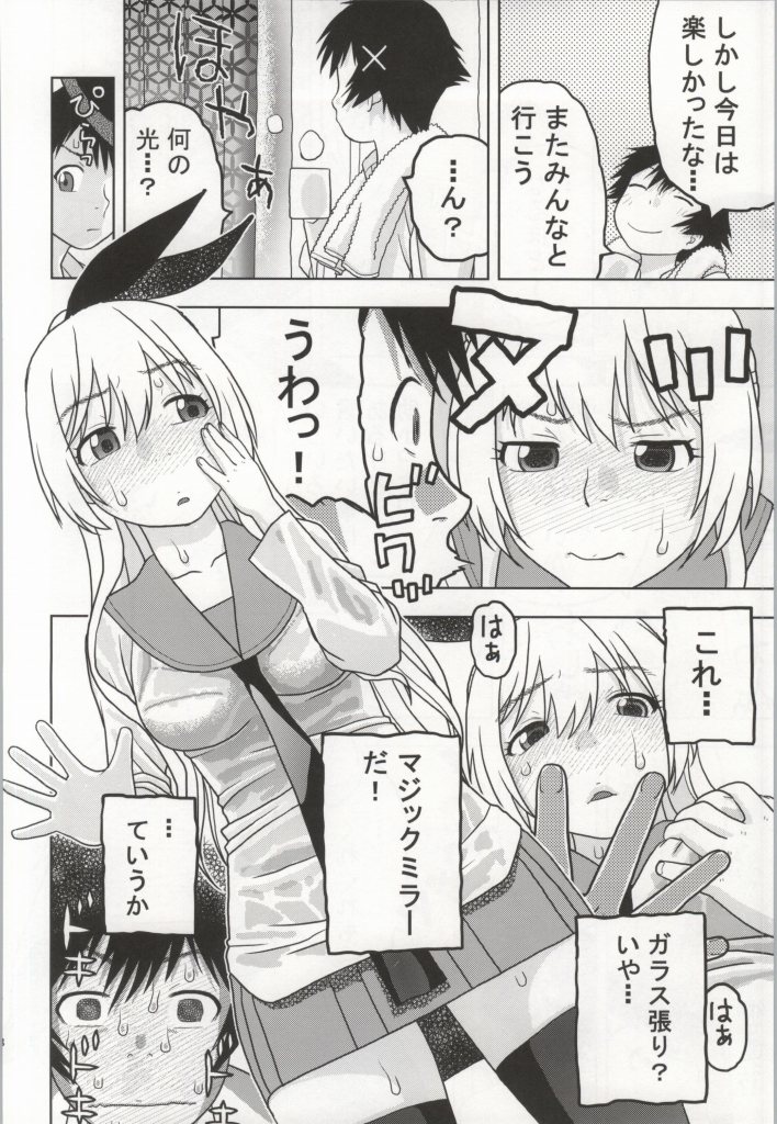 (COMIC1☆8) [スタジオ・ワラビー (にいるまけんじ)] 千棘といっせん越えた結果「ヤリコイ」になった (ニセコイ)