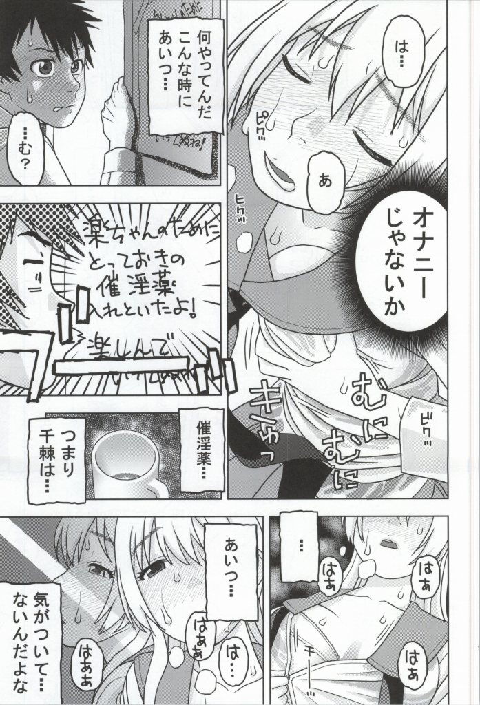 (COMIC1☆8) [スタジオ・ワラビー (にいるまけんじ)] 千棘といっせん越えた結果「ヤリコイ」になった (ニセコイ)