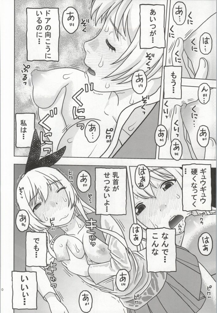 (COMIC1☆8) [スタジオ・ワラビー (にいるまけんじ)] 千棘といっせん越えた結果「ヤリコイ」になった (ニセコイ)