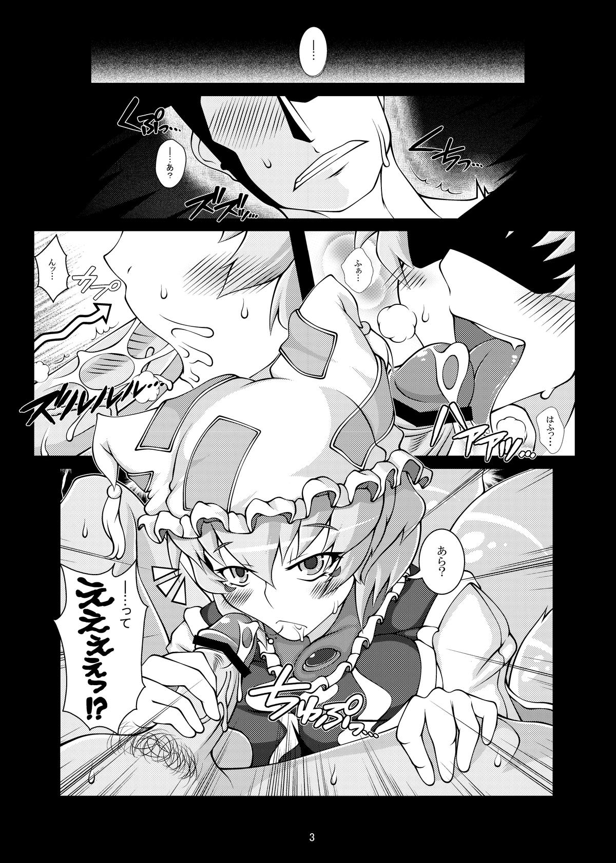 [YAMADA AIR BASE (ざわ)] 藍様這寄る七畳間 (東方Project)