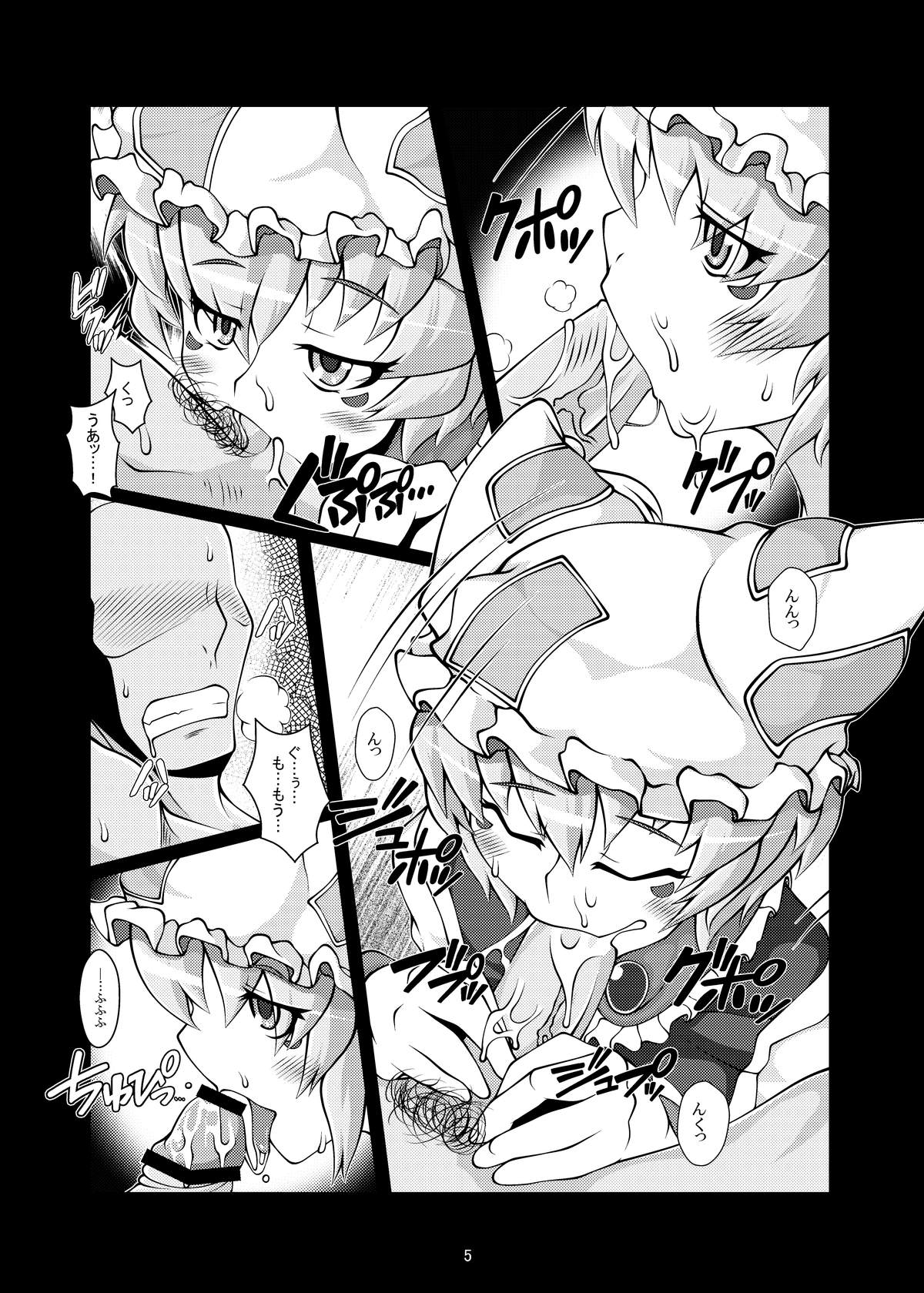 [YAMADA AIR BASE (ざわ)] 藍様這寄る七畳間 (東方Project)