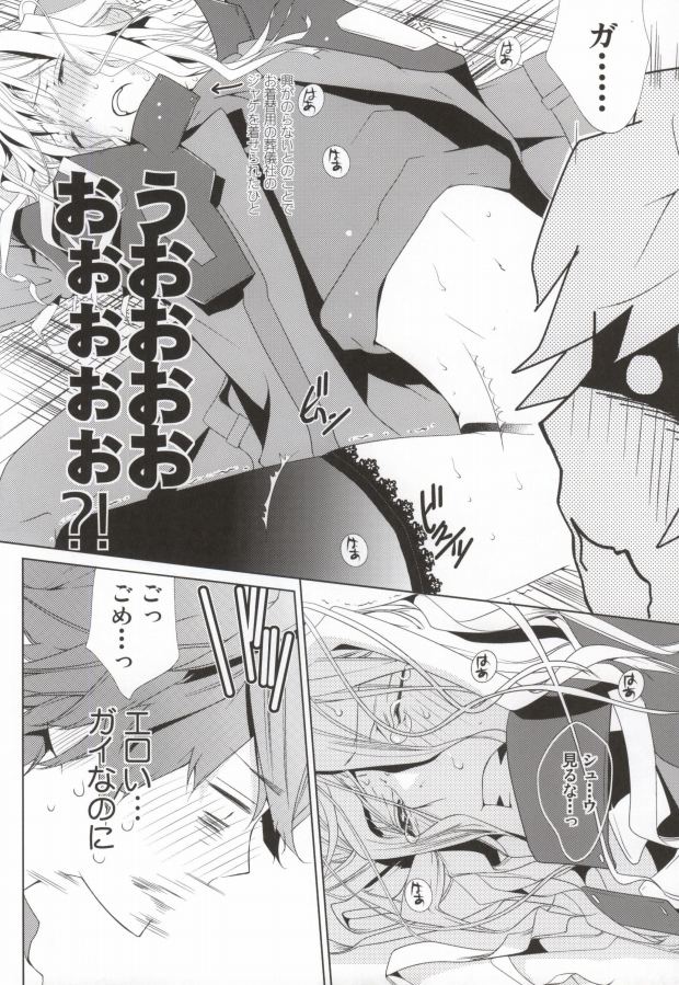 [びにぴん (ルーシーQ)] 残酷の劇場 (ギルティクラウン)