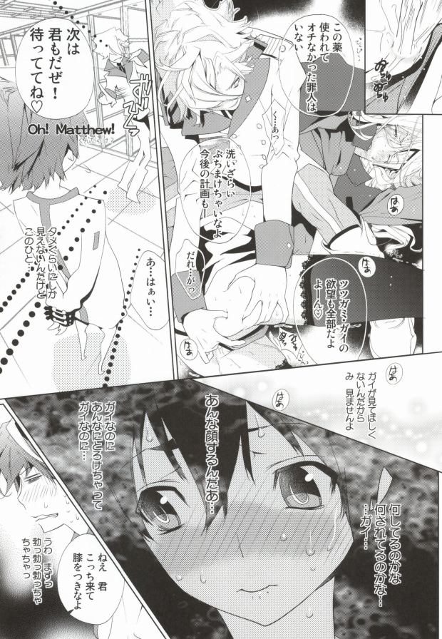 [びにぴん (ルーシーQ)] 残酷の劇場 (ギルティクラウン)