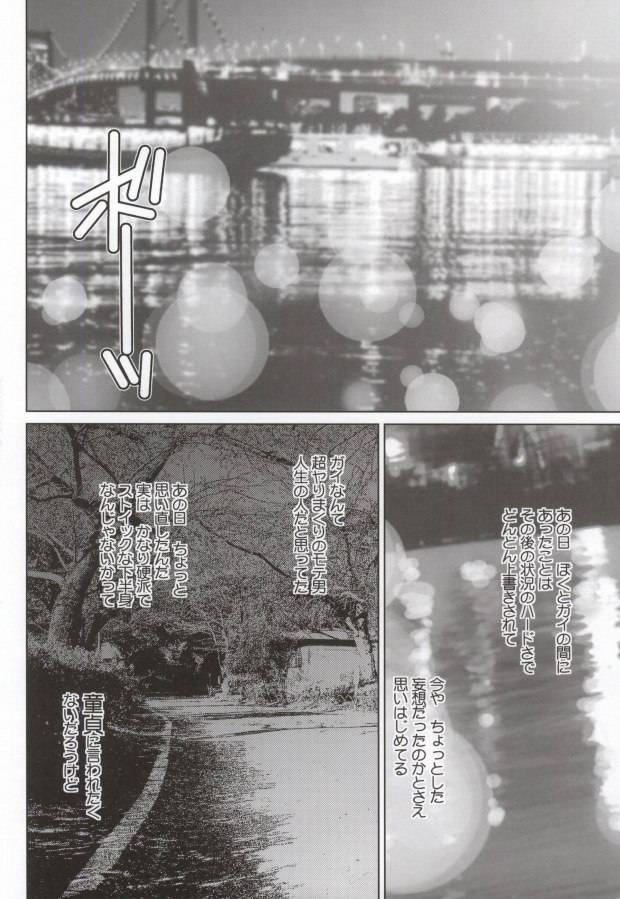[びにぴん (ルーシーQ)] 残酷の劇場 (ギルティクラウン)