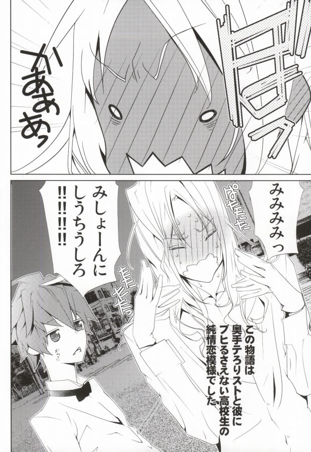 [びにぴん (ルーシーQ)] 残酷の劇場 (ギルティクラウン)