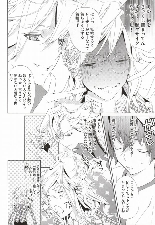 [びにぴん (ルーシーQ)] 残酷の劇場 (ギルティクラウン)