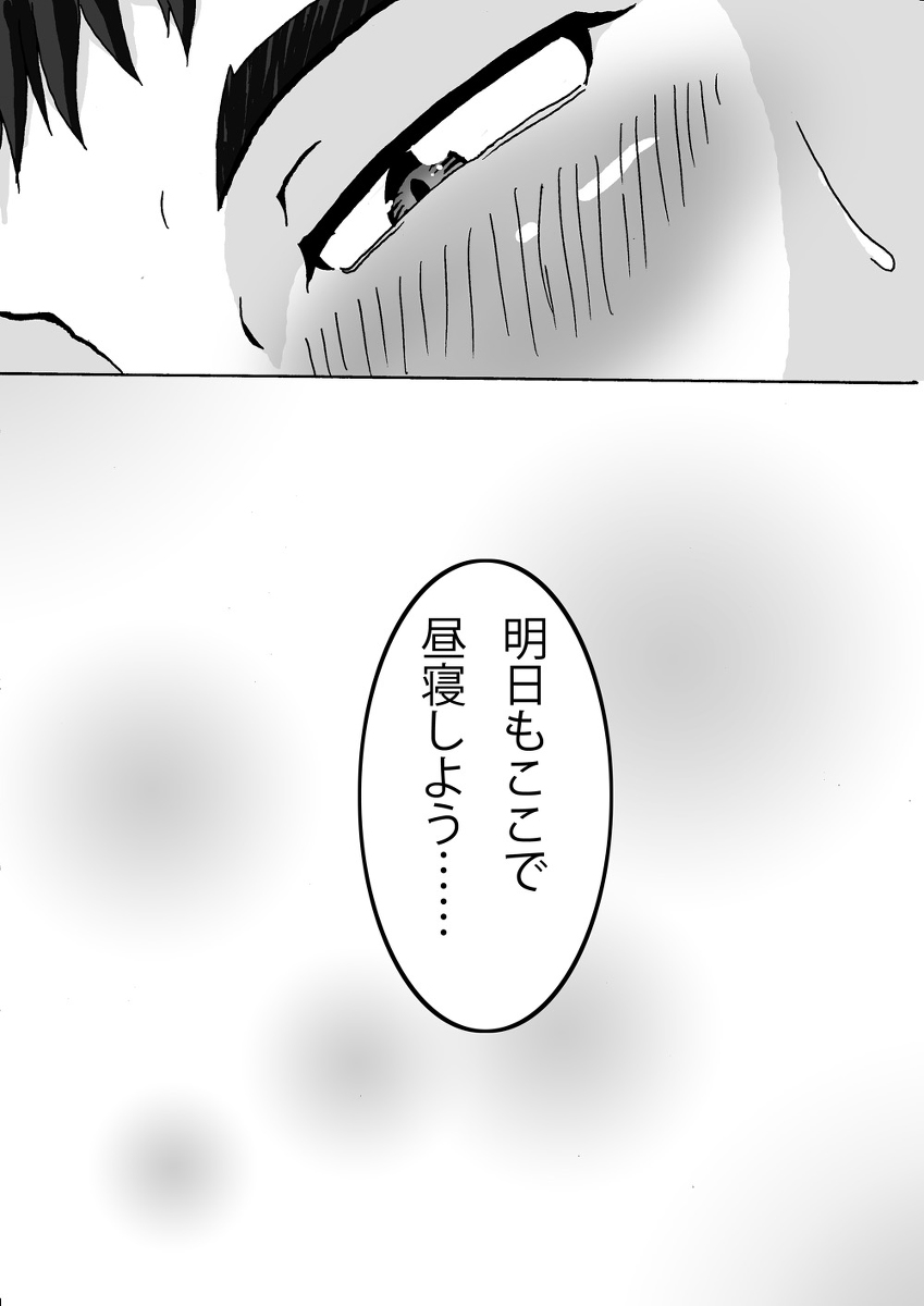 [Horumarin100] 近所のお姉さんに睡姦されたでござるの巻