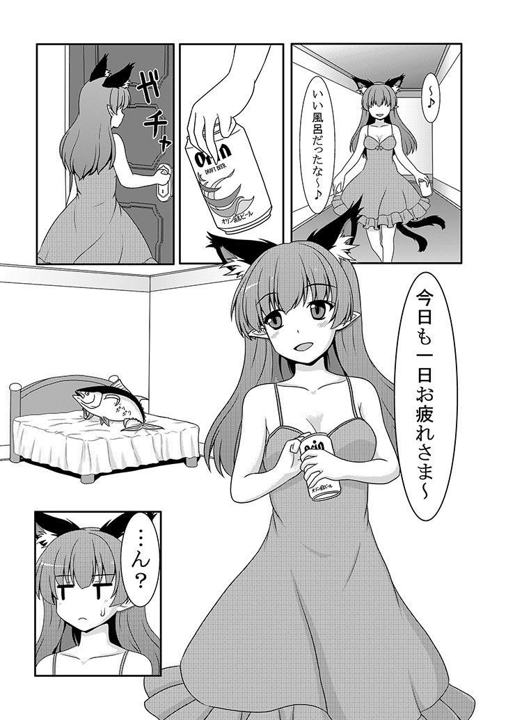 [E project (Go3)] 鮪 (東方project) [DL版]
