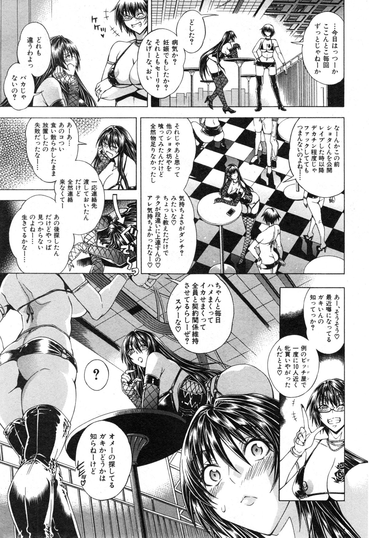 コミックミルフ 2014年12月号 VOL.21