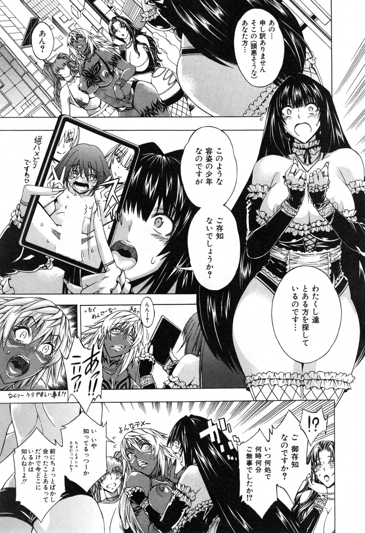 コミックミルフ 2014年12月号 VOL.21