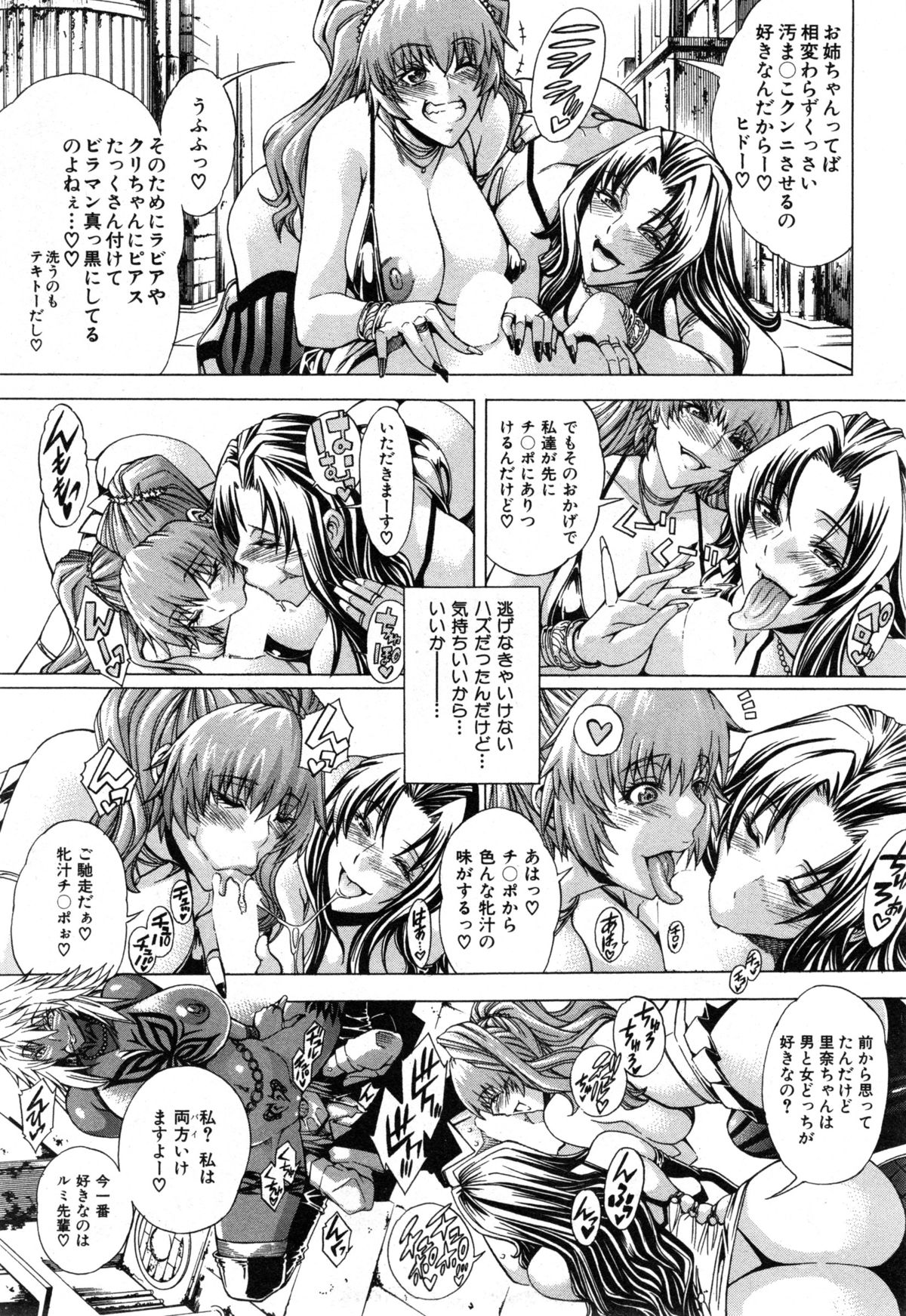 コミックミルフ 2014年12月号 VOL.21