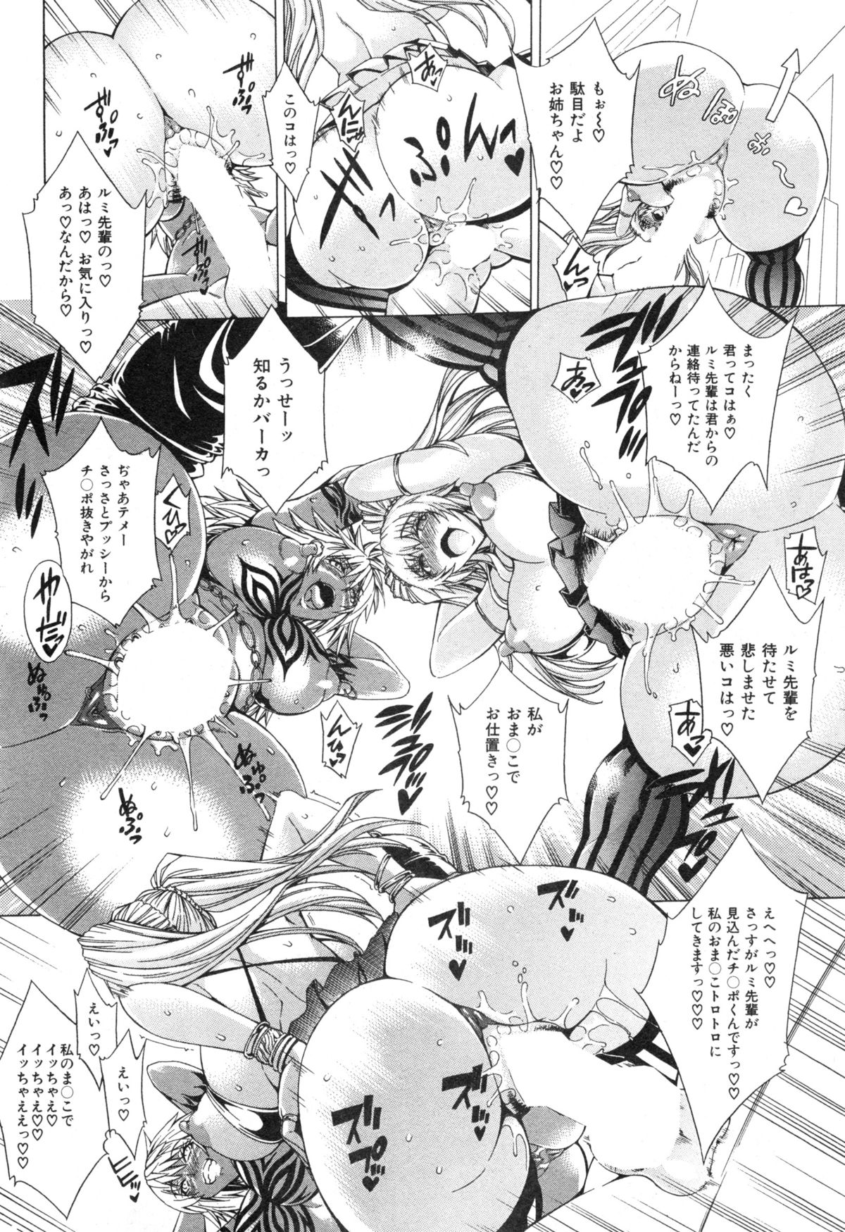 コミックミルフ 2014年12月号 VOL.21