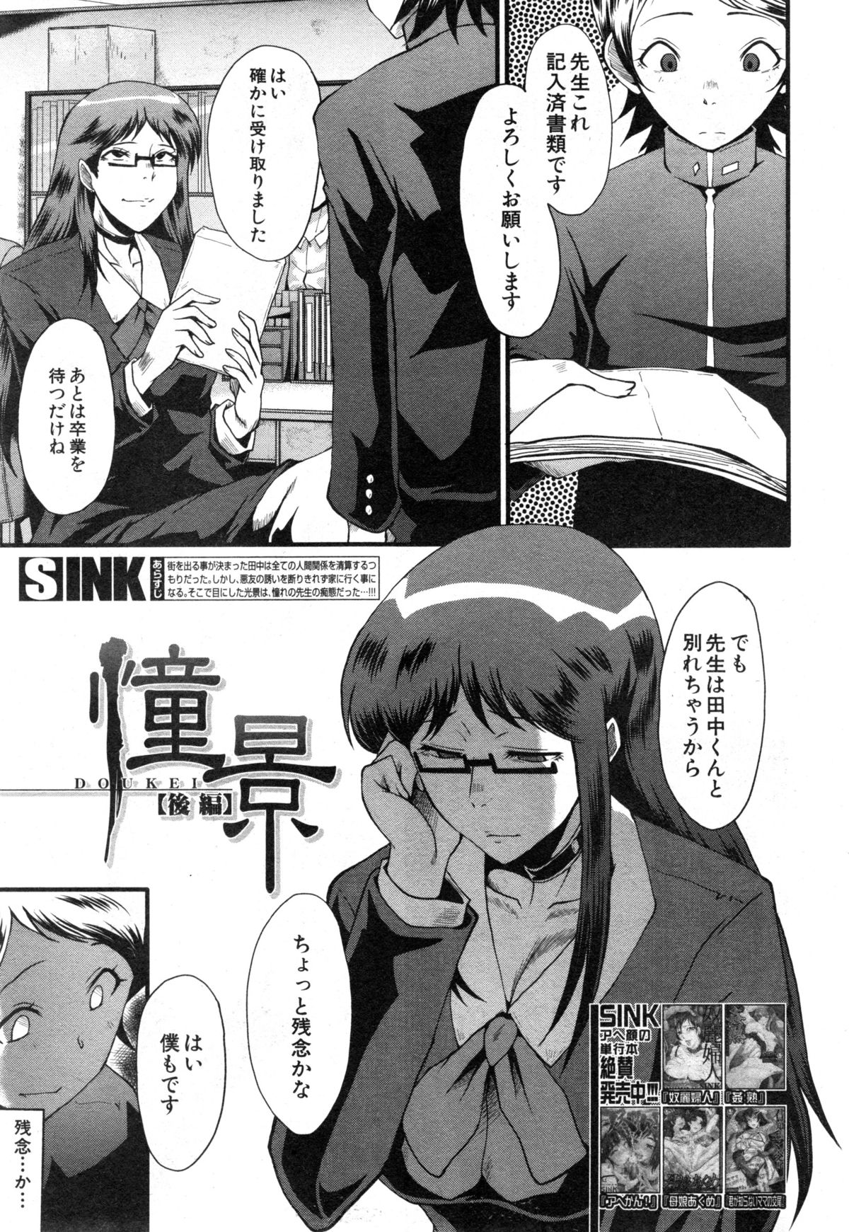 コミックミルフ 2014年12月号 VOL.21