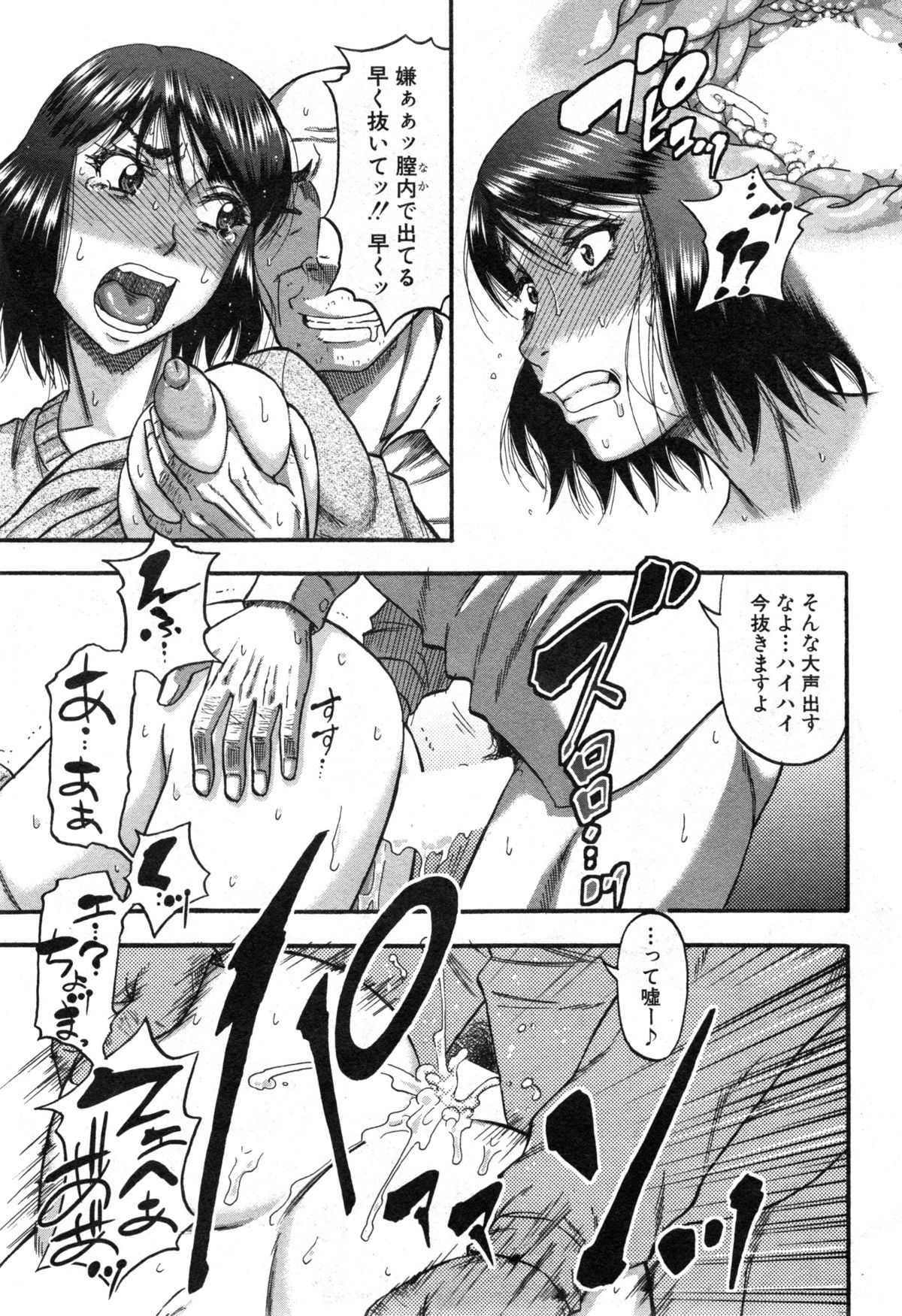 コミックミルフ 2014年12月号 VOL.21
