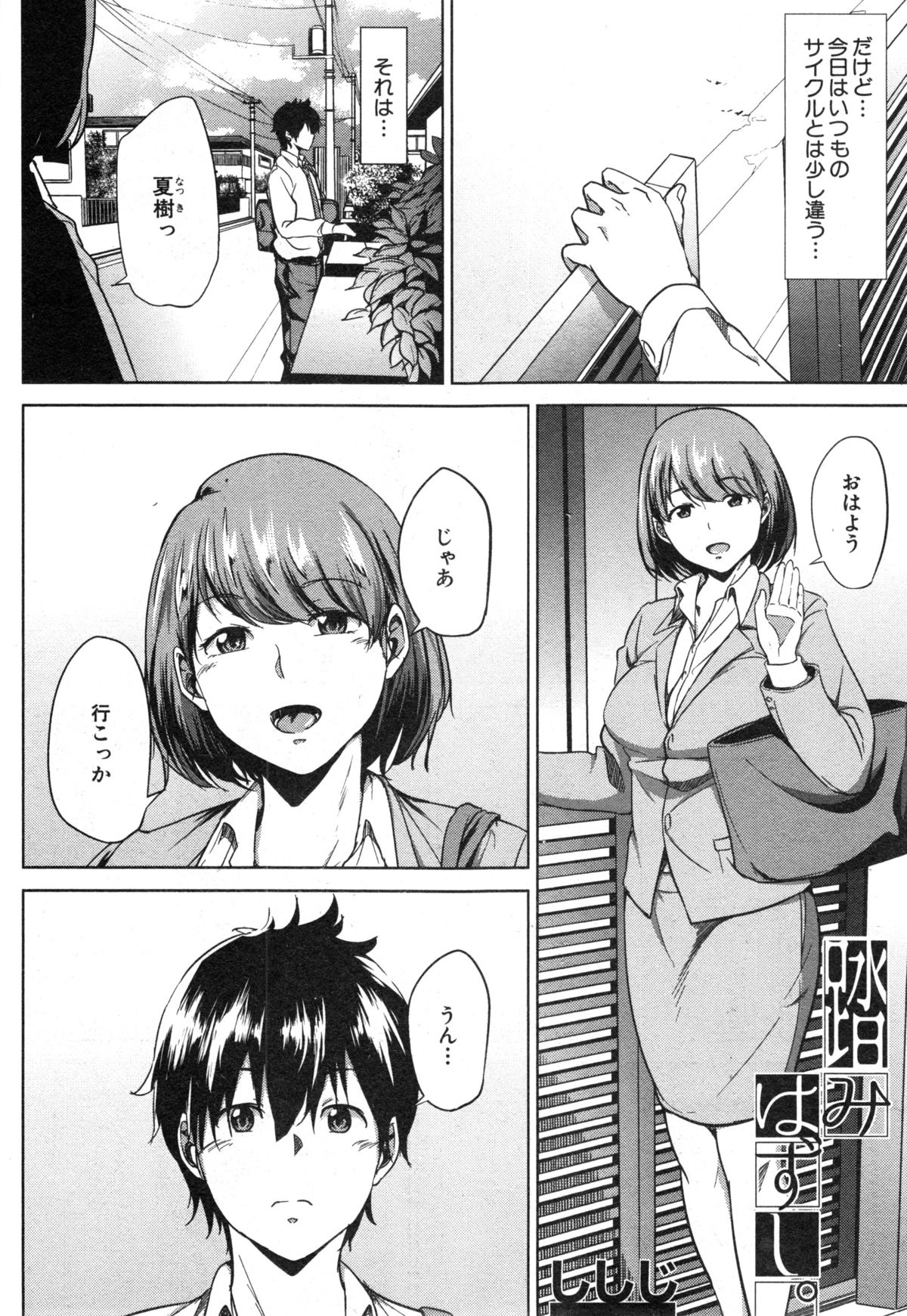 コミックミルフ 2014年12月号 VOL.21
