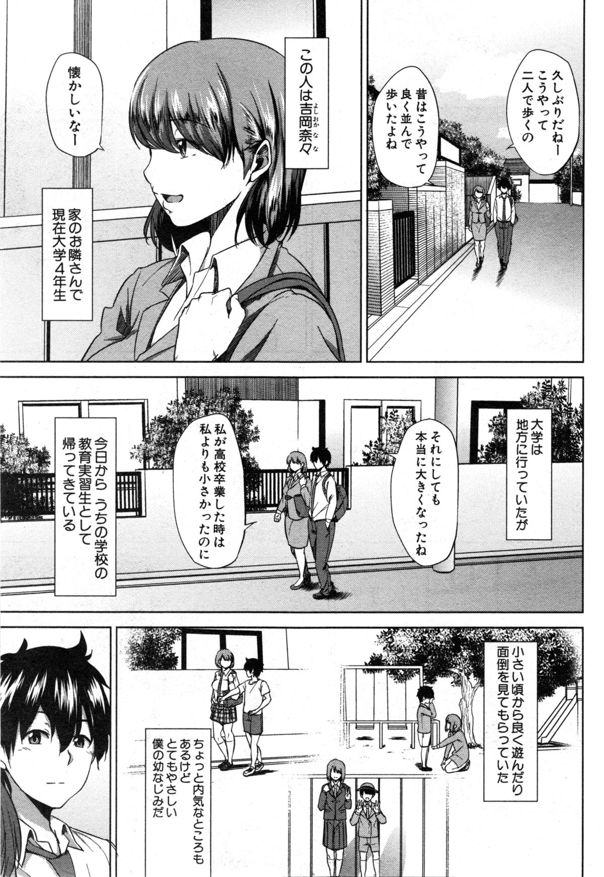 コミックミルフ 2014年12月号 VOL.21