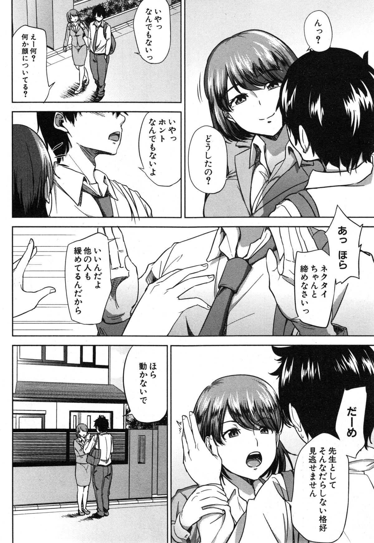 コミックミルフ 2014年12月号 VOL.21