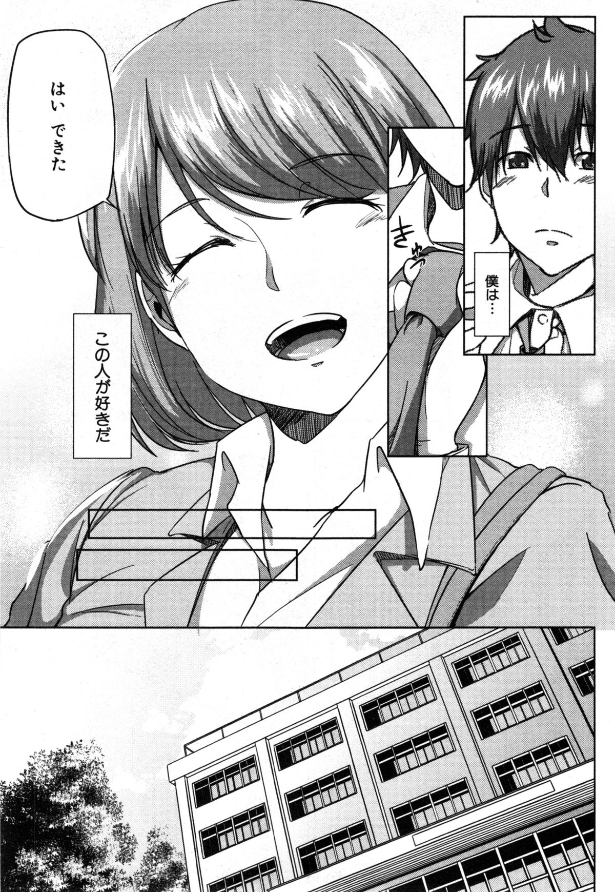 コミックミルフ 2014年12月号 VOL.21