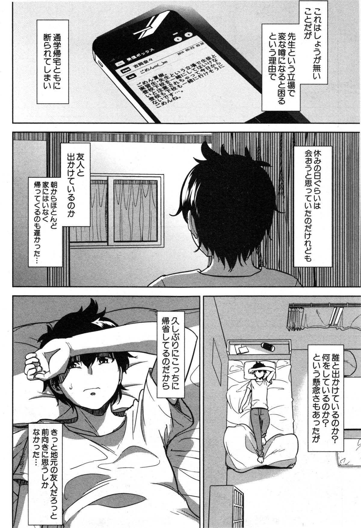 コミックミルフ 2014年12月号 VOL.21