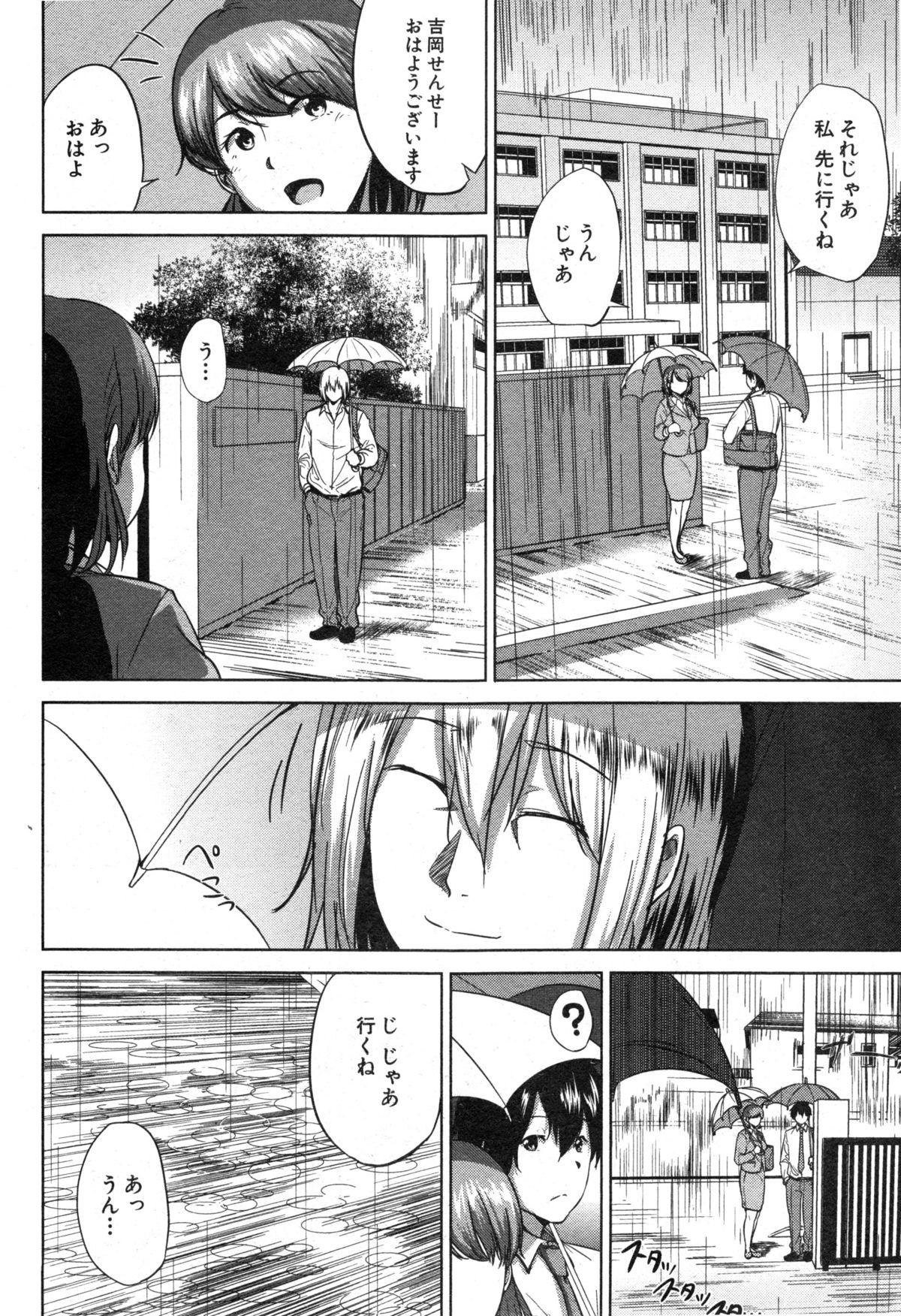 コミックミルフ 2014年12月号 VOL.21