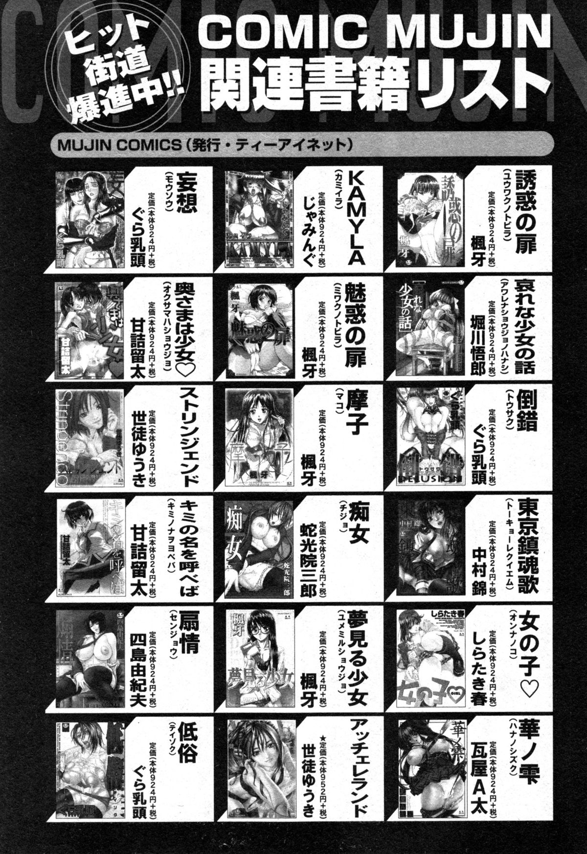 コミックミルフ 2014年12月号 VOL.21