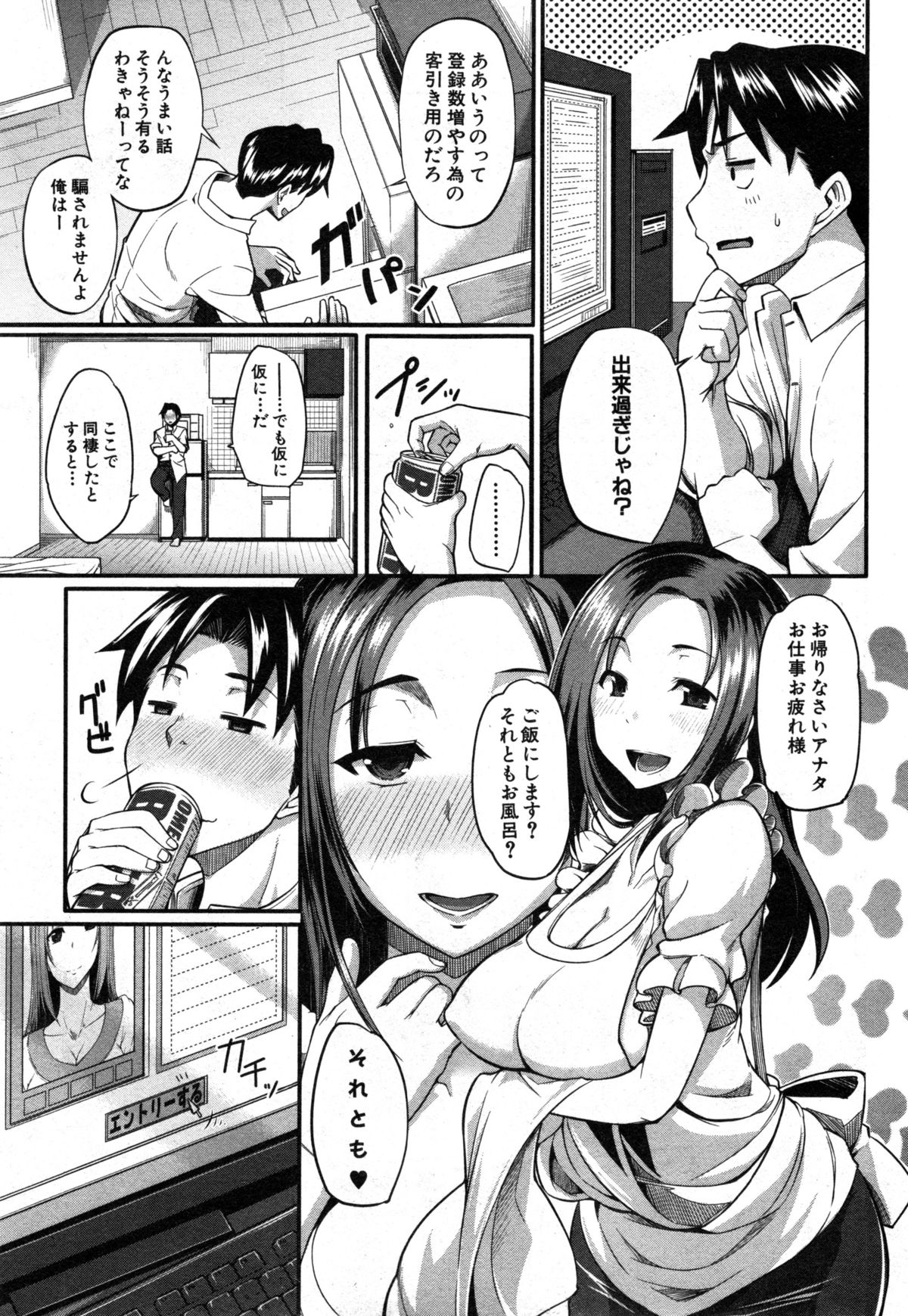 コミックミルフ 2014年12月号 VOL.21