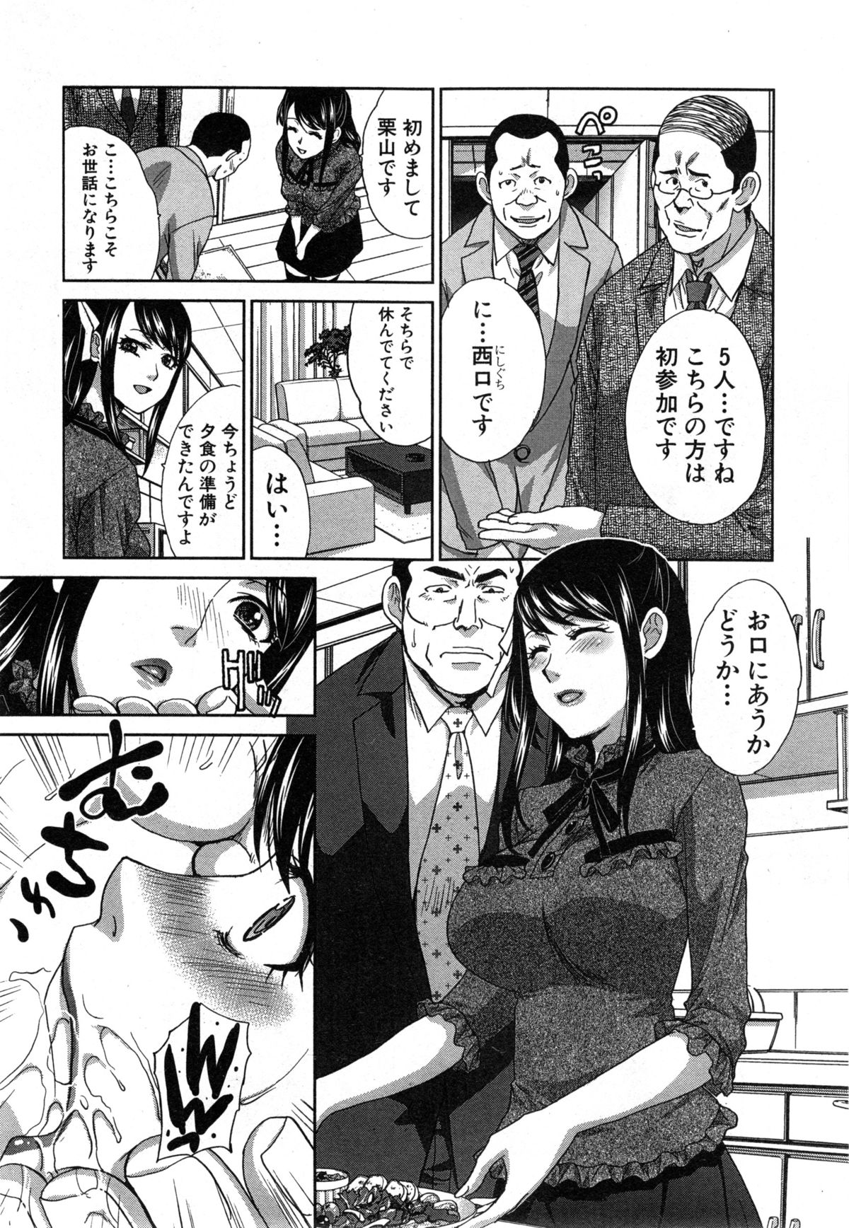 COMIC 真激 2014年12月号