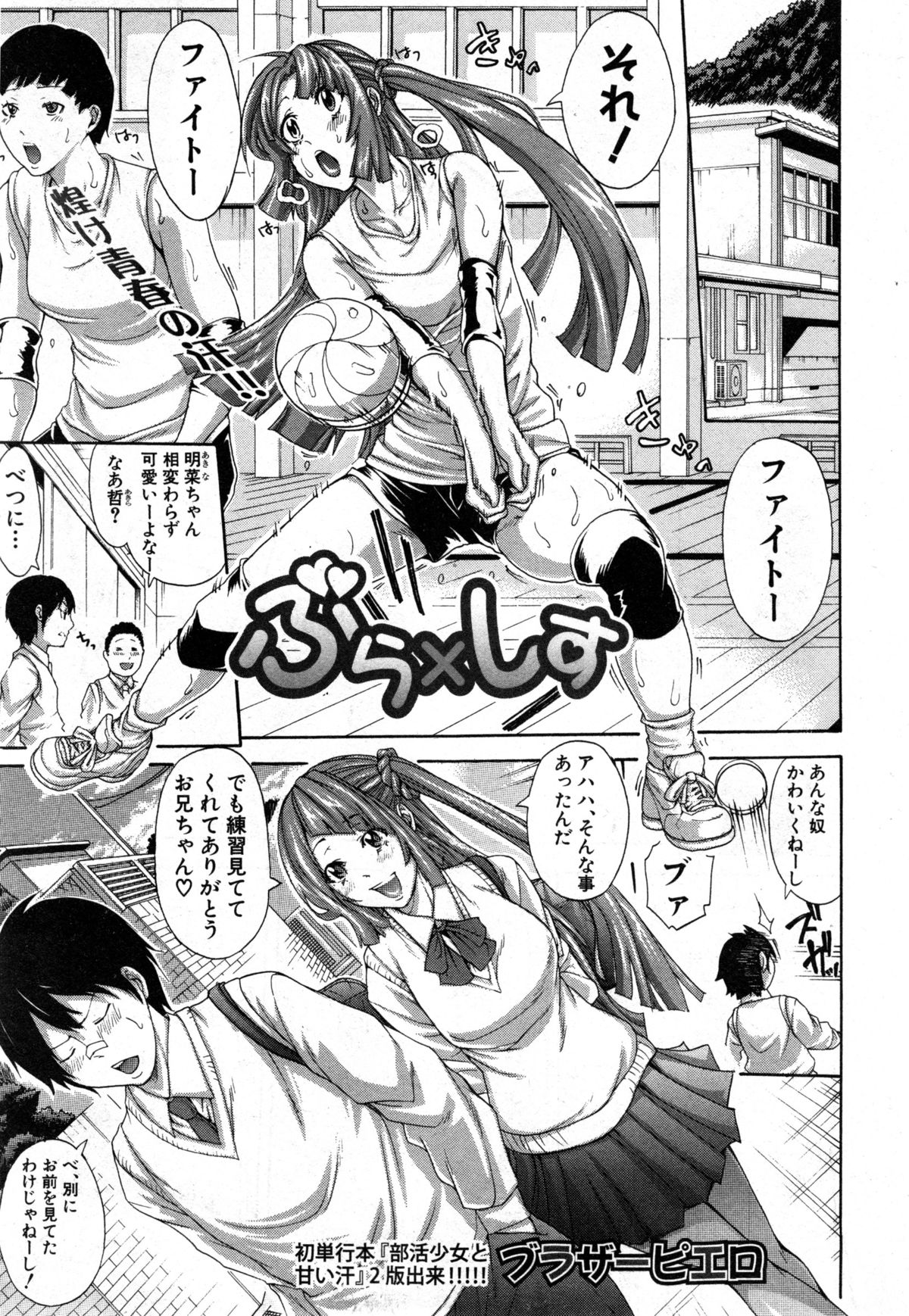 COMIC 真激 2014年12月号