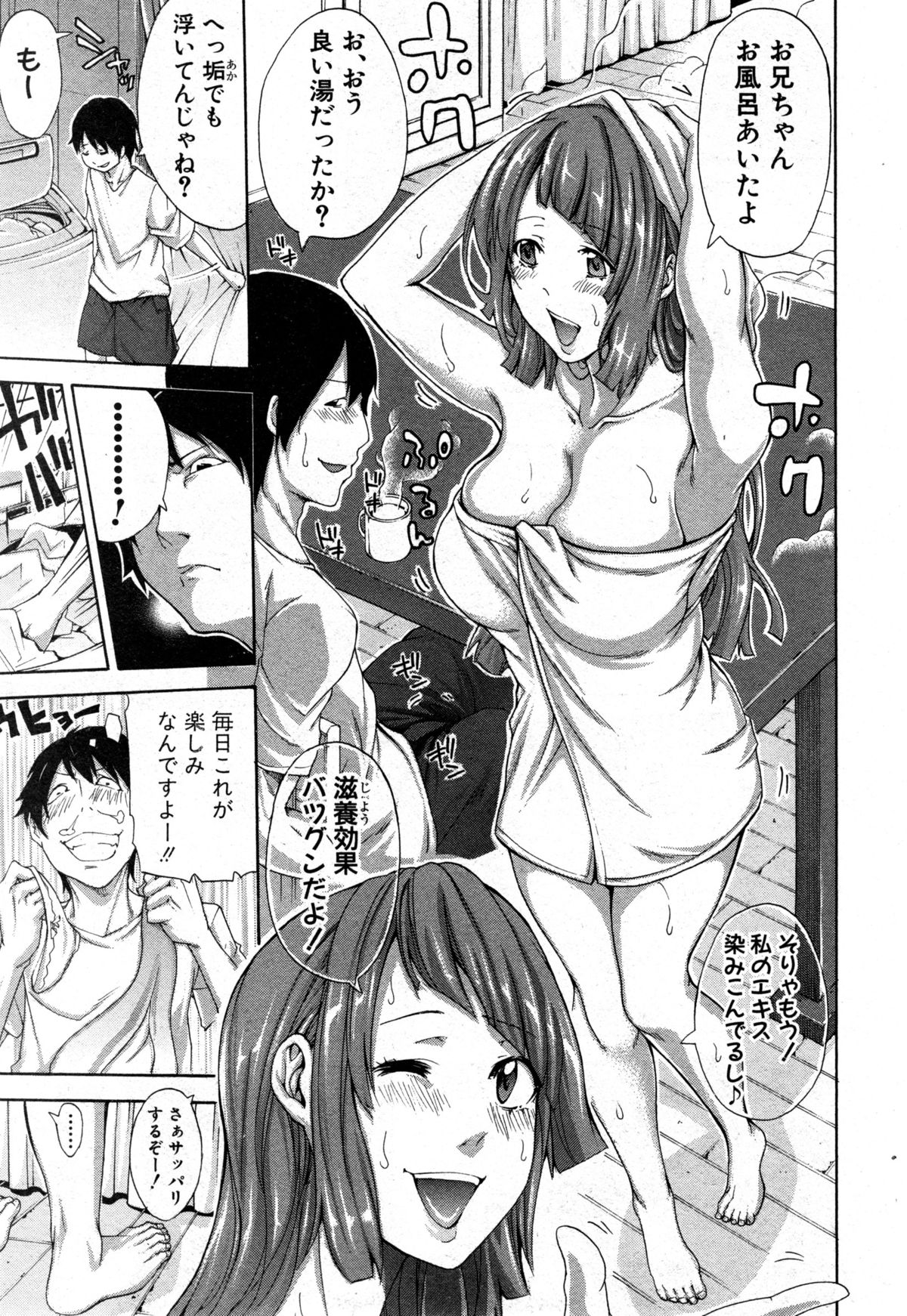 COMIC 真激 2014年12月号