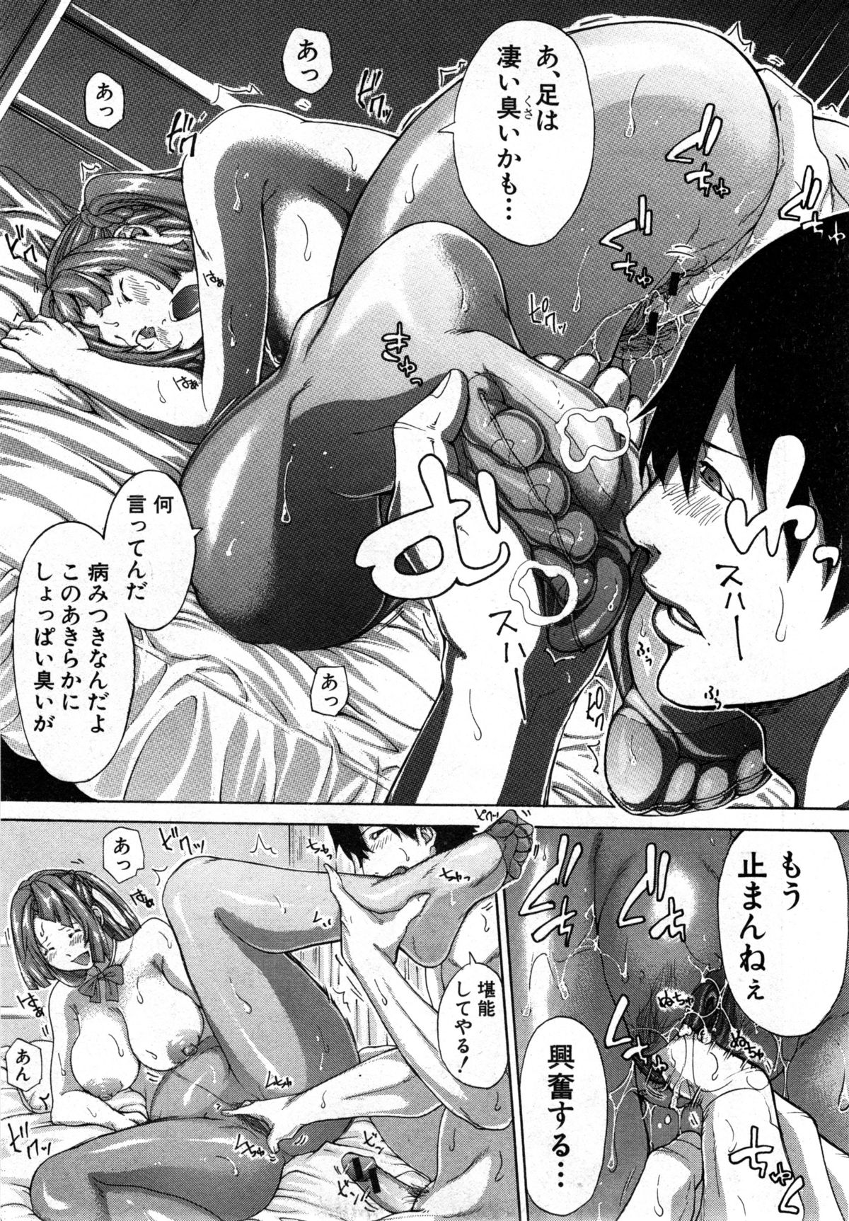 COMIC 真激 2014年12月号