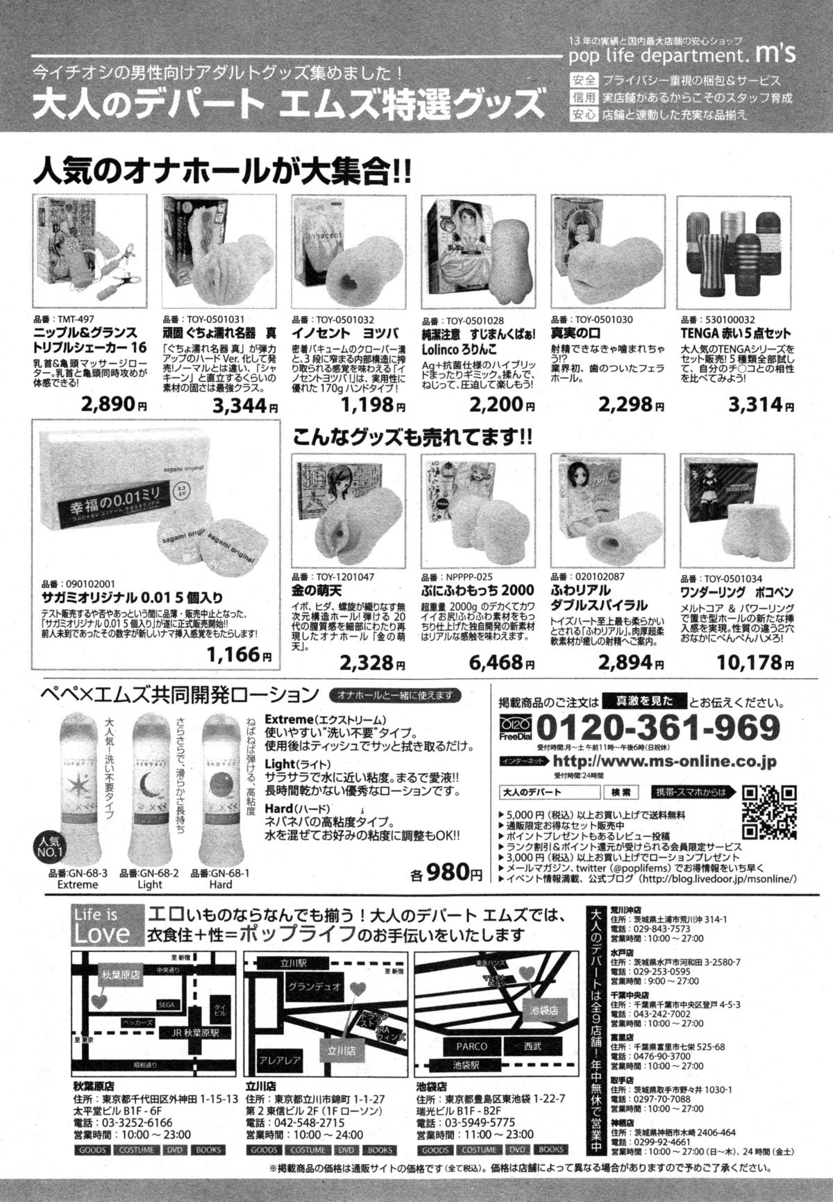 COMIC 真激 2014年12月号