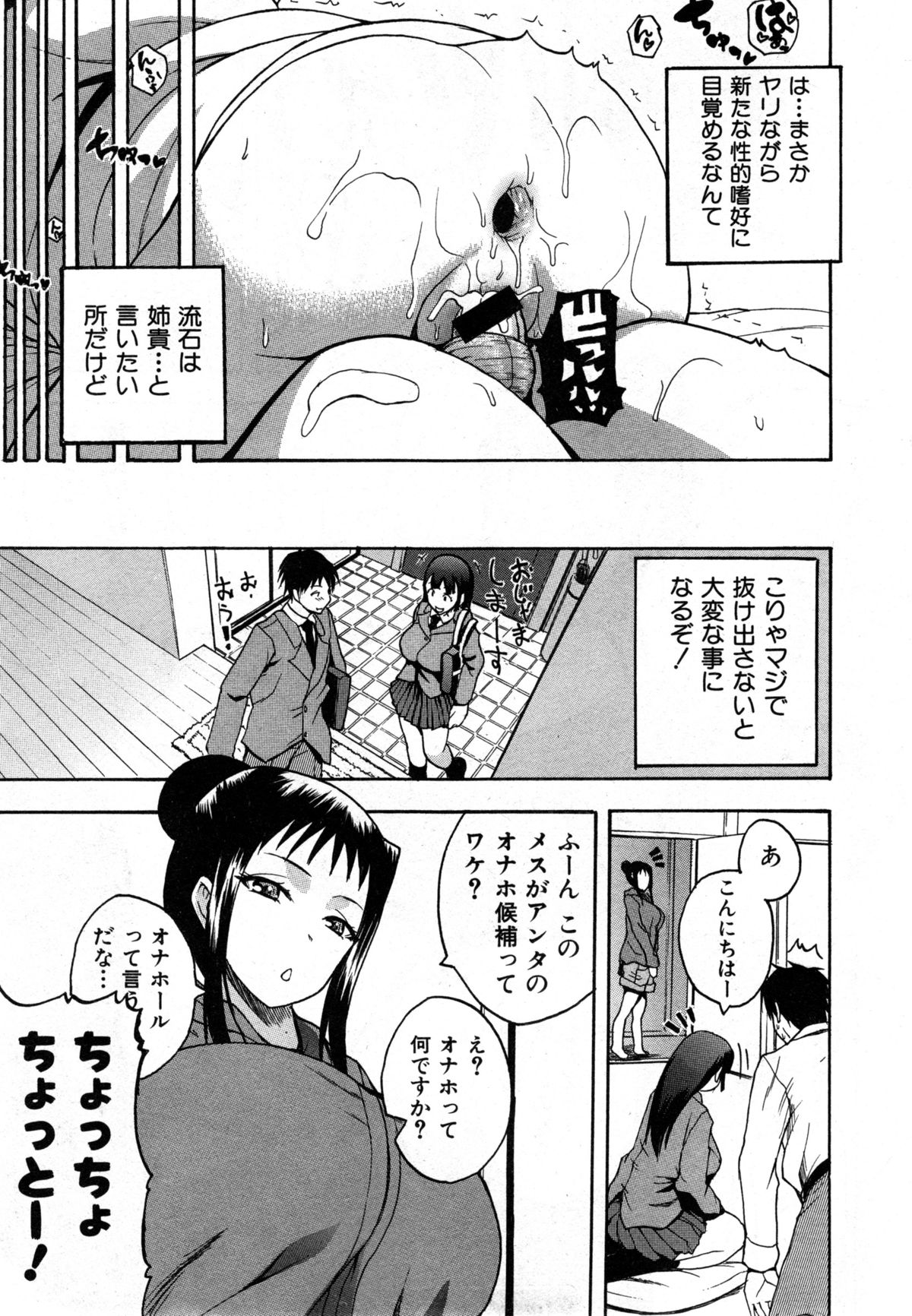 COMIC 真激 2014年12月号